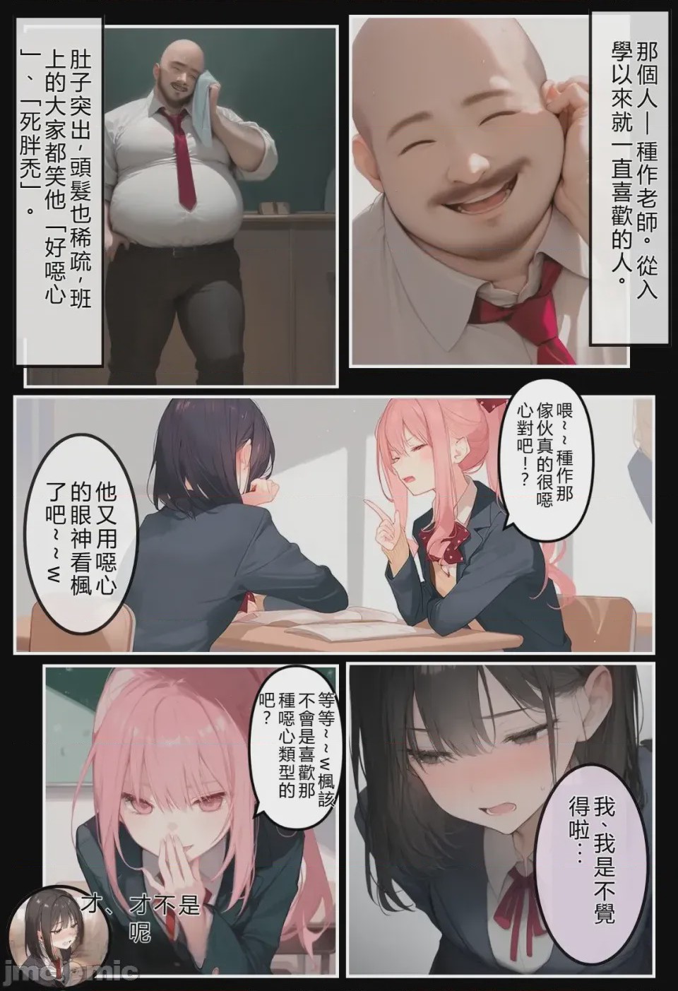 第1话，第 3 页