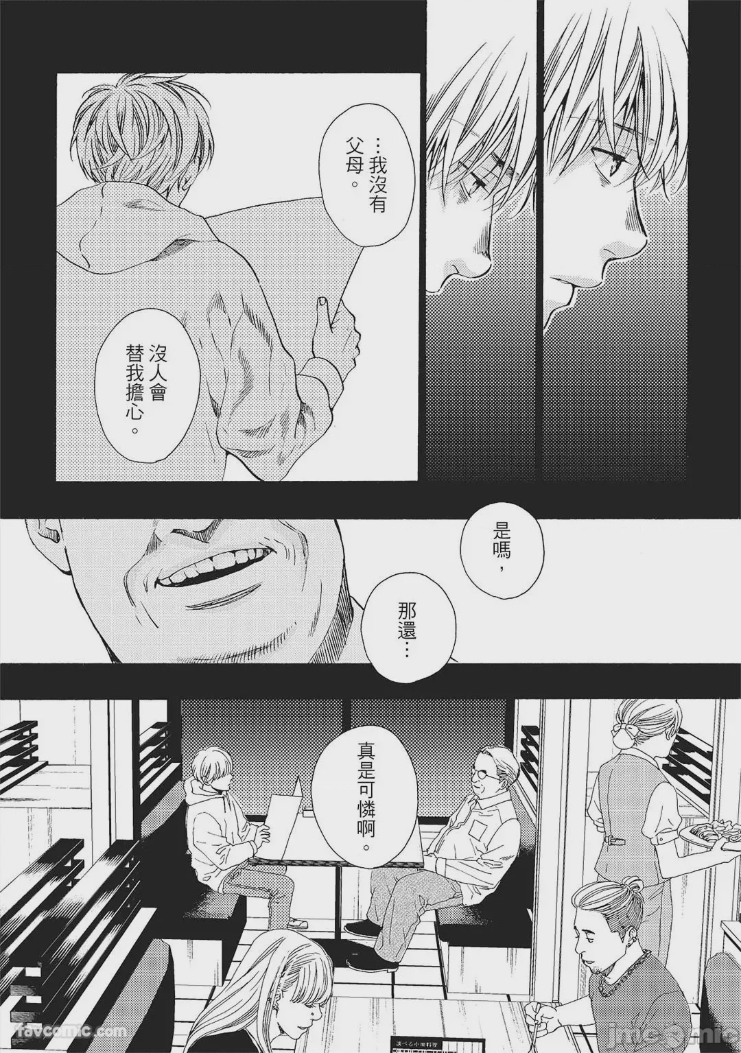 第1话，第 21 页