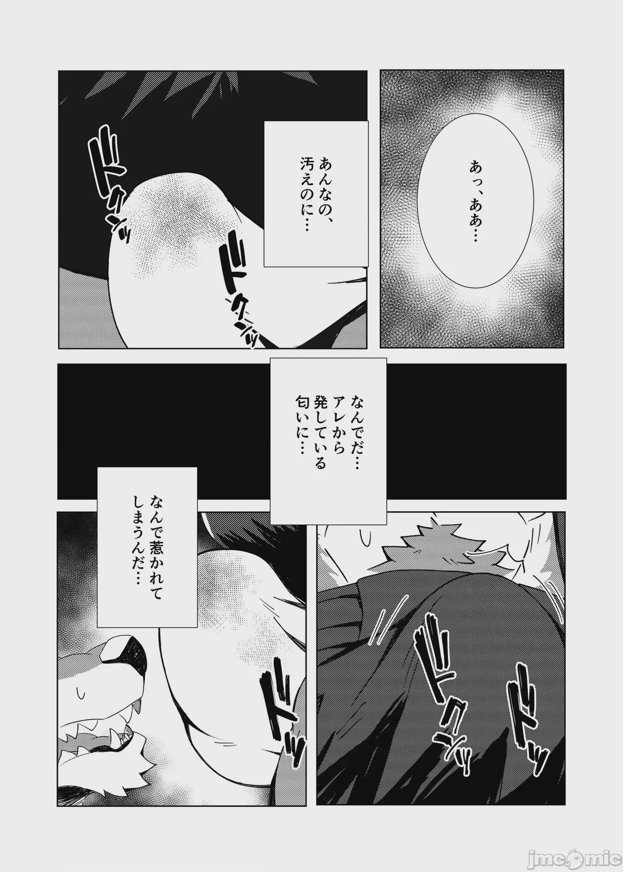 第1话, page 37