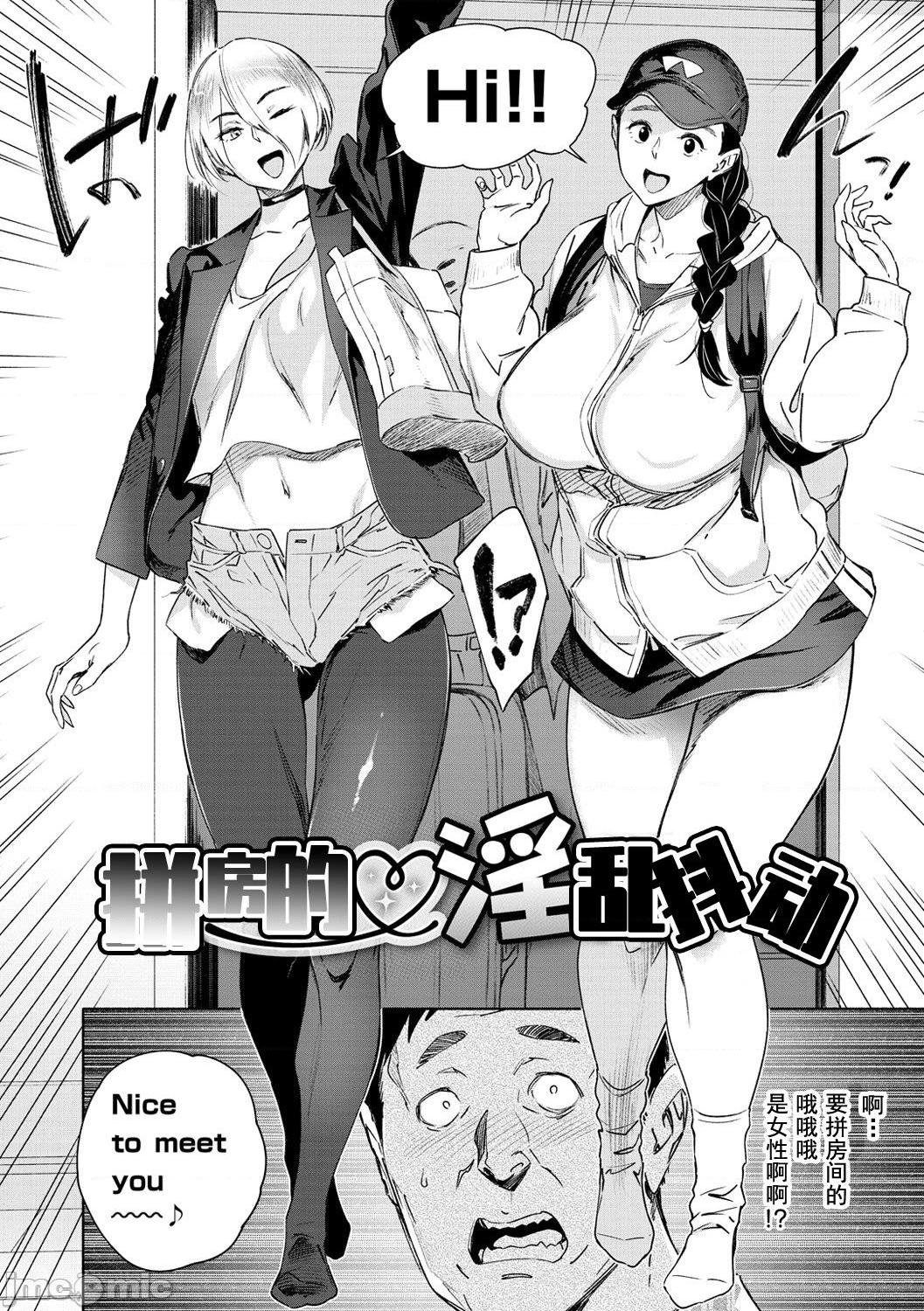 耻育玩具 [ボボボ] 玩具 [禁漫天堂*灰羽社汉化组], page 6