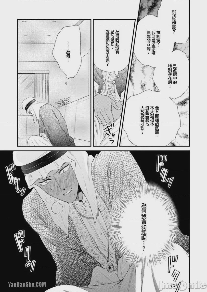 第1话, page 196