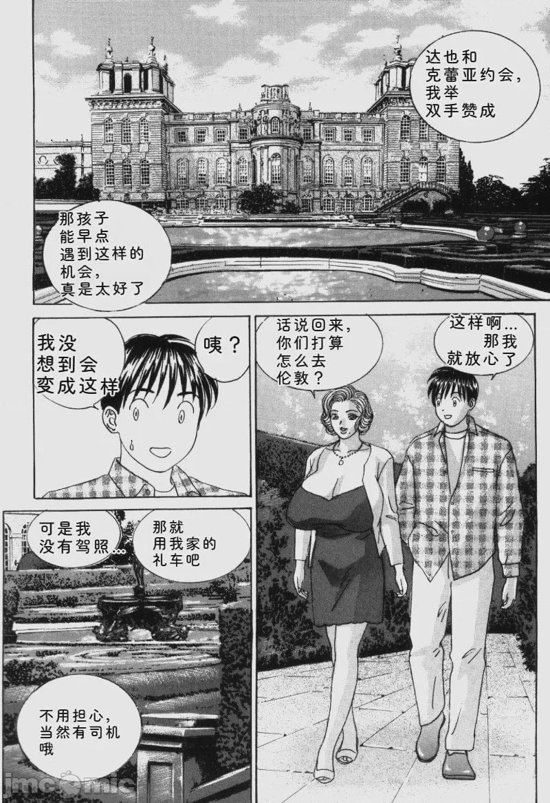 第1话，第 95 页