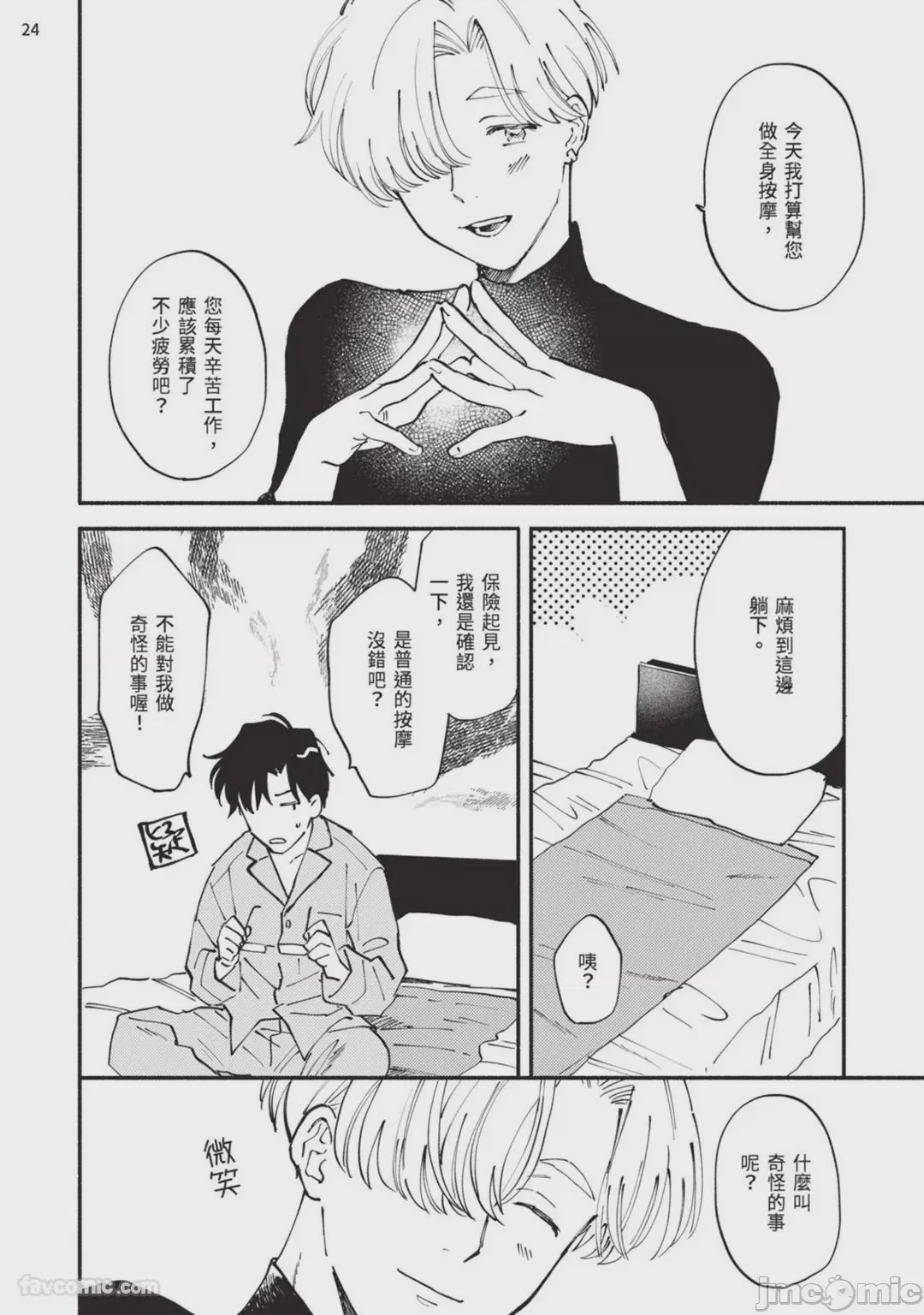 第1话，第 58 页