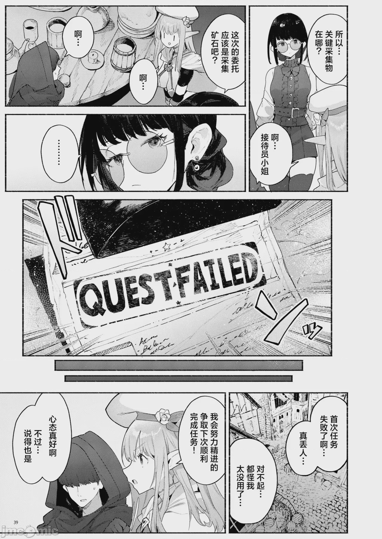 第1话，第 40 頁