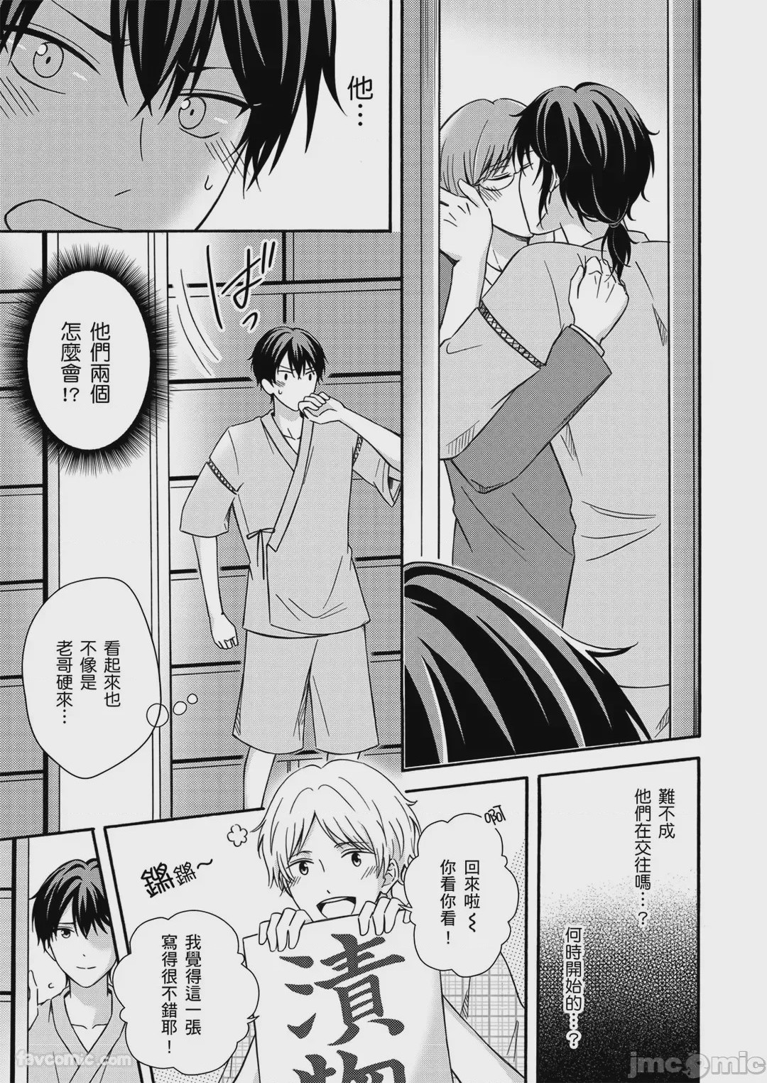 第1话, page 27