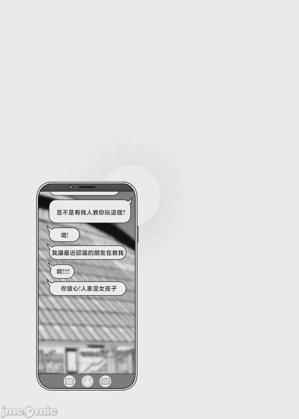 第1话，第 20 頁