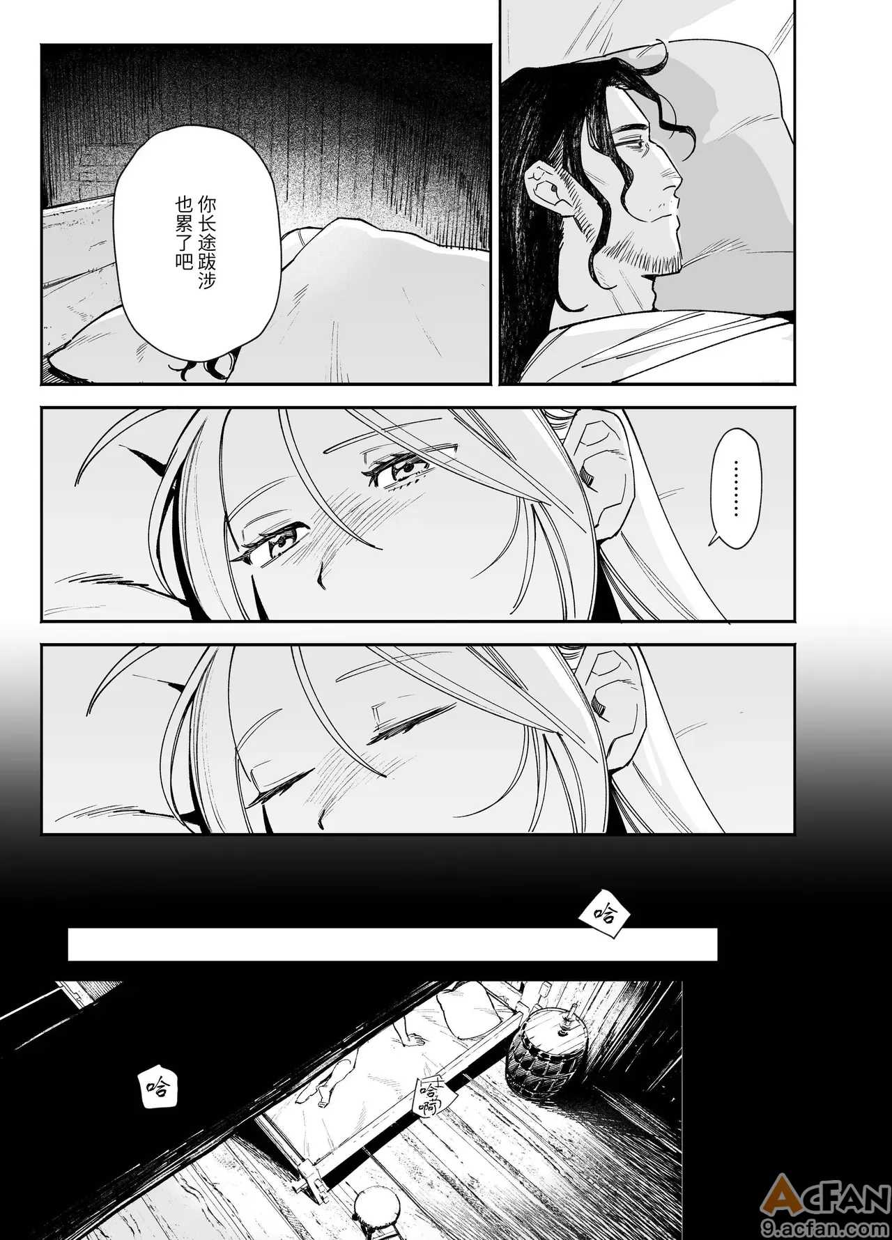 第1章, pahina 21