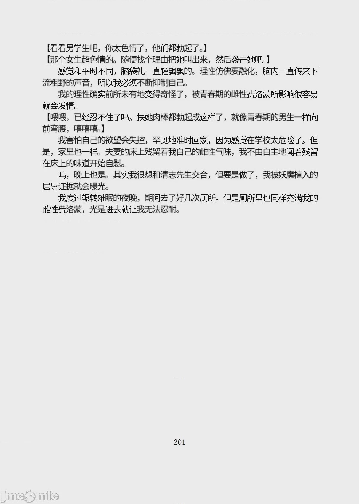 第1话，第 252 页