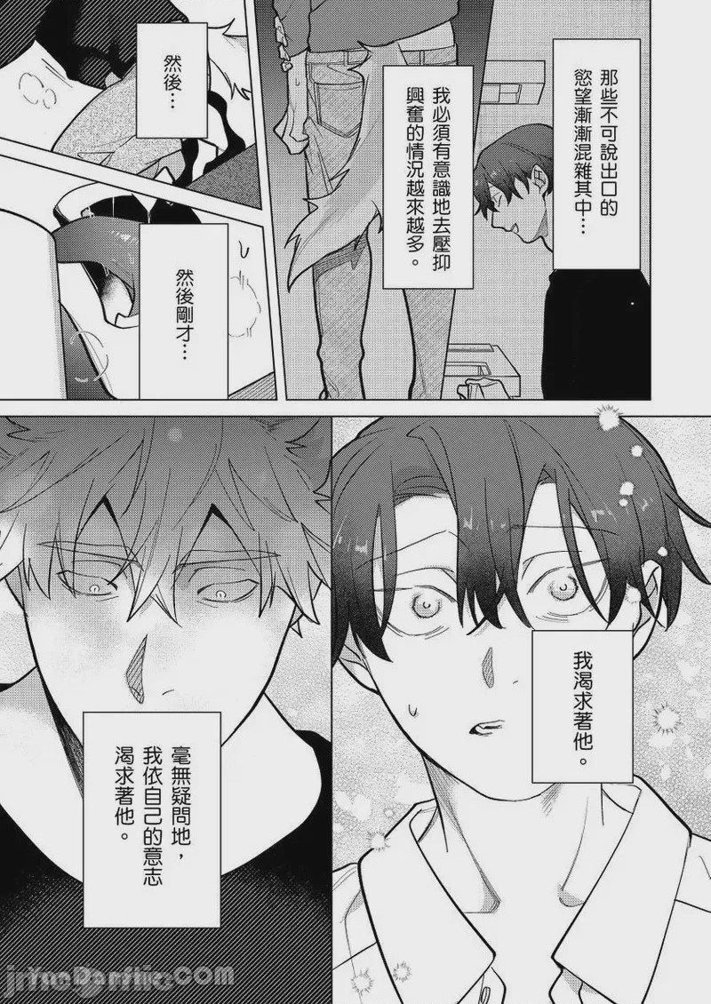 第1话, pahina 125