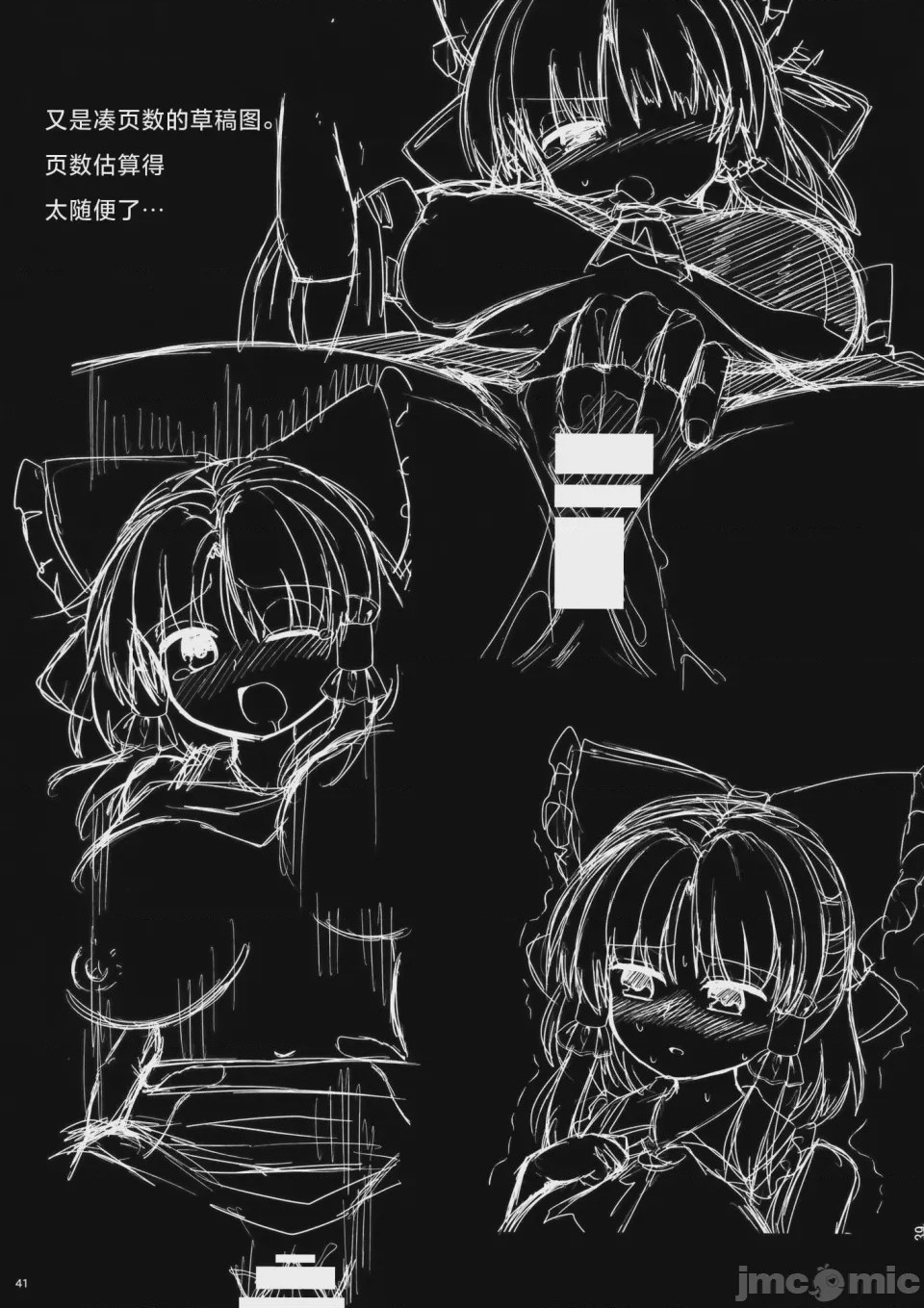 第1话，第 41 頁