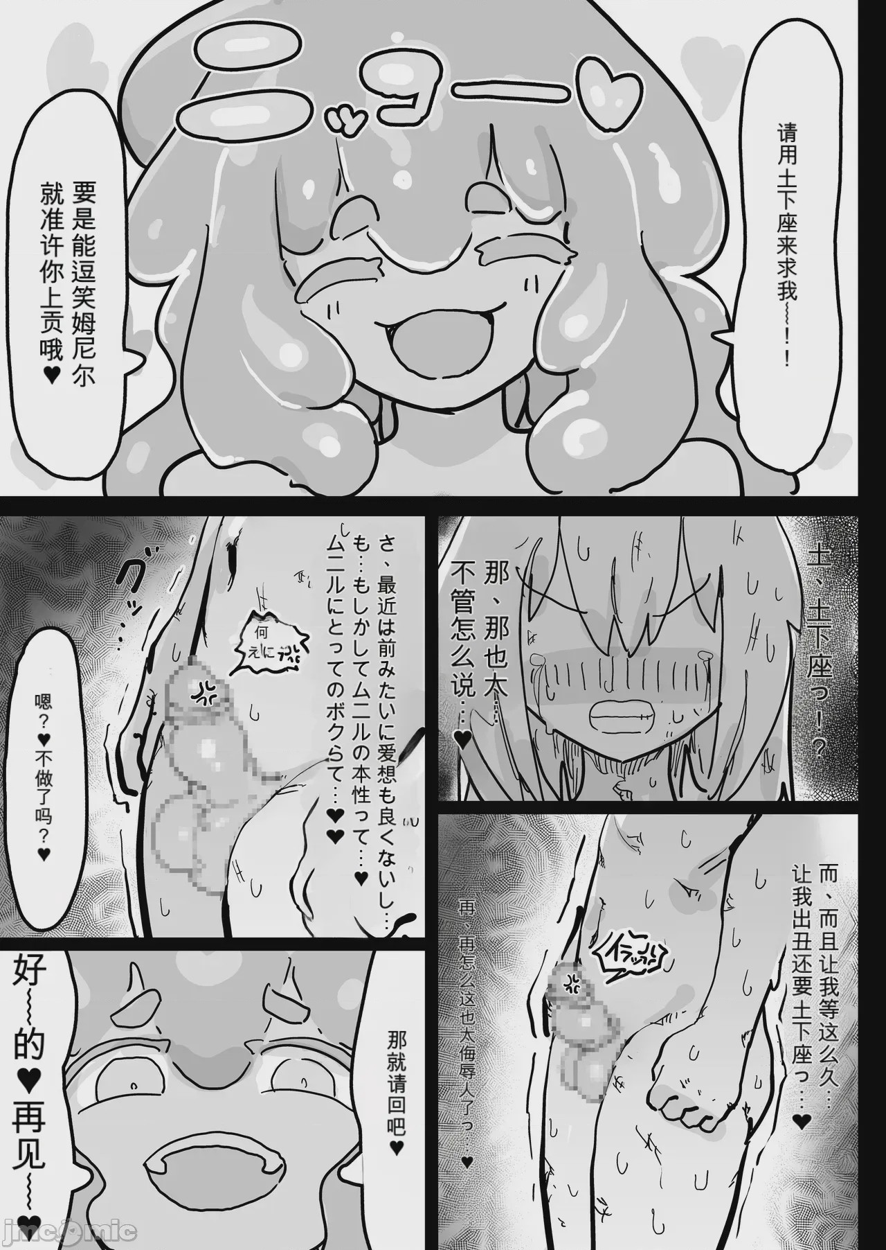 第1话, page 30