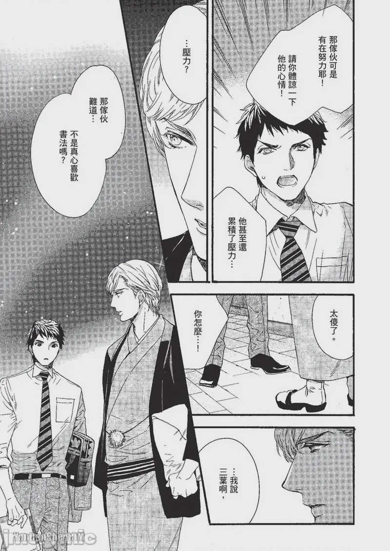 第1话, page 62