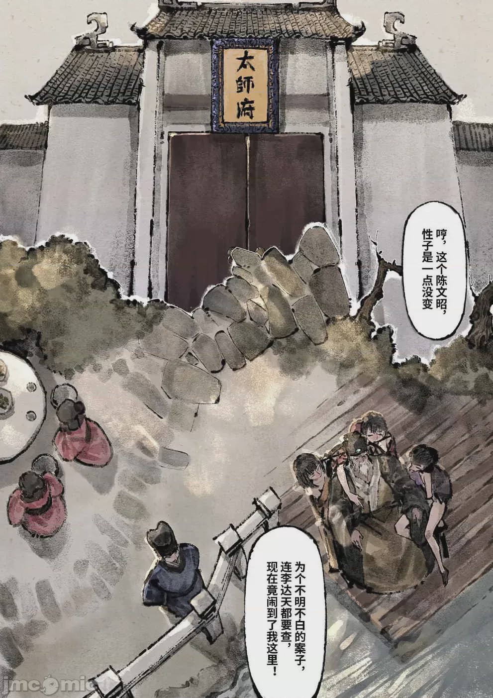 第1话, trang 222