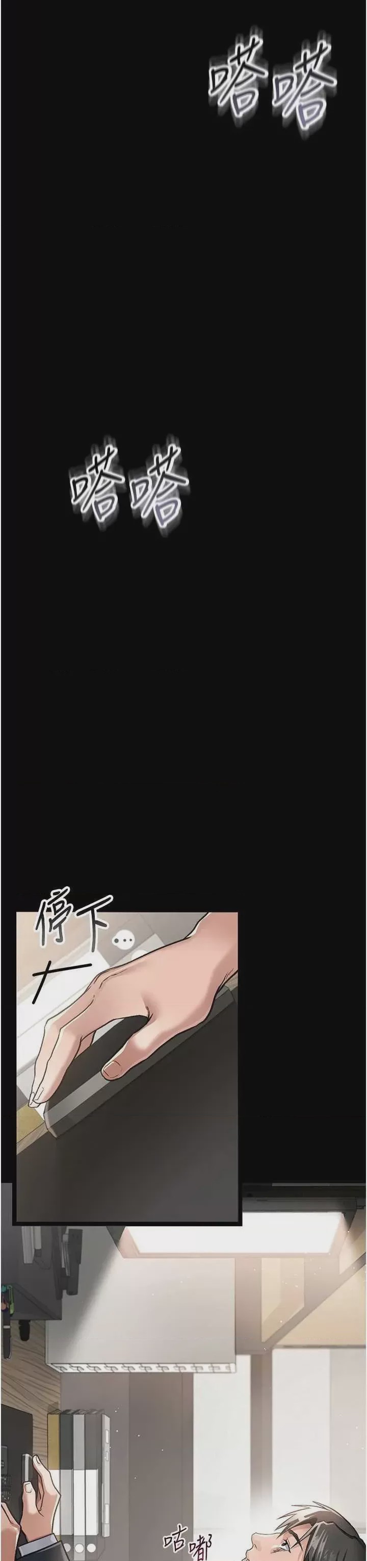 第1话 第1話-危險的交易, page 63