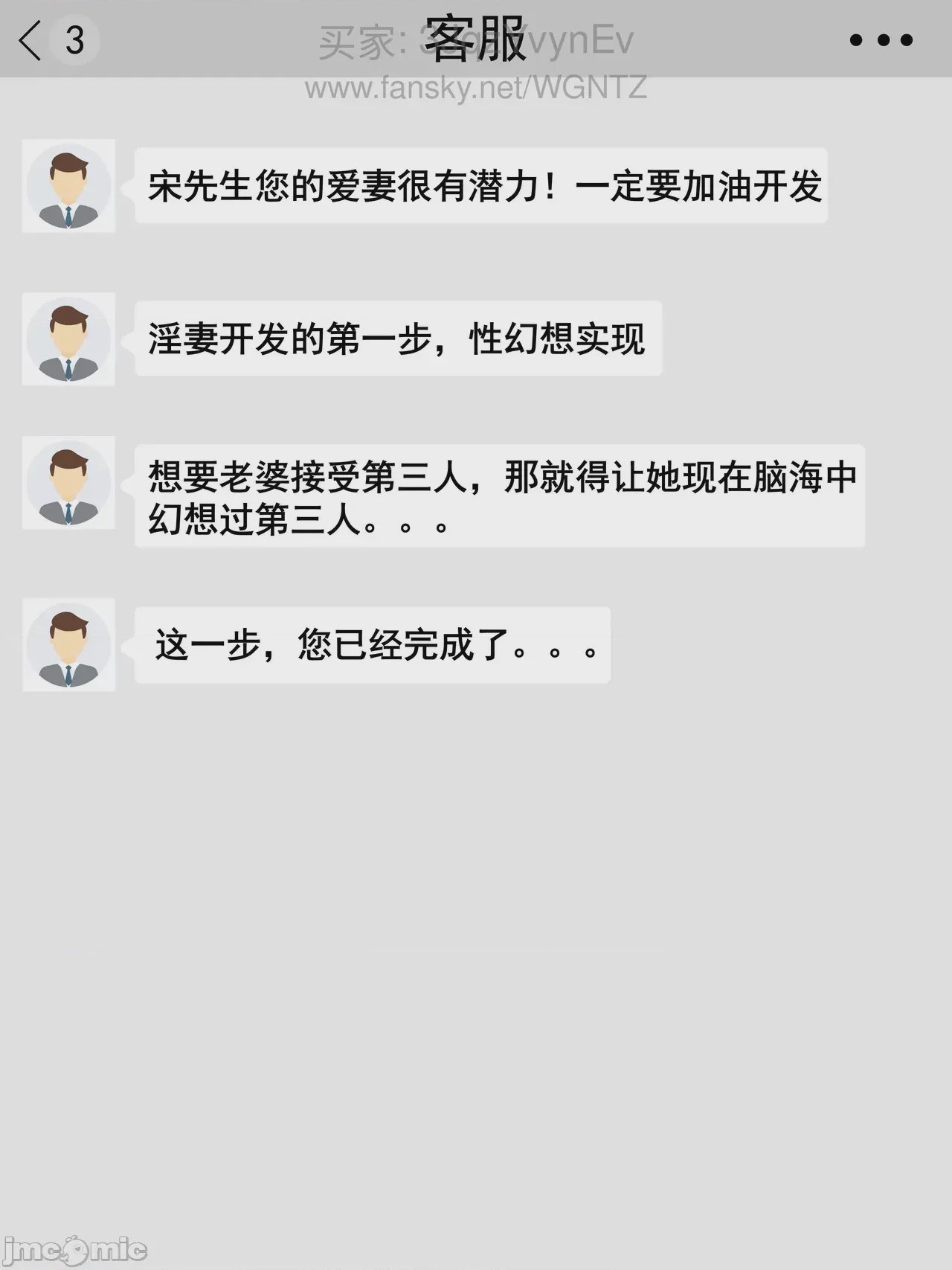 第1话, หน้า 10