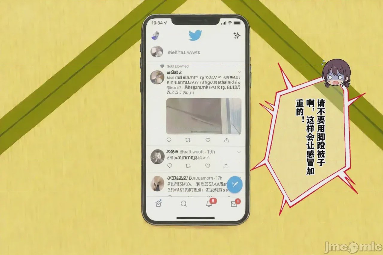 第1话, trang 16