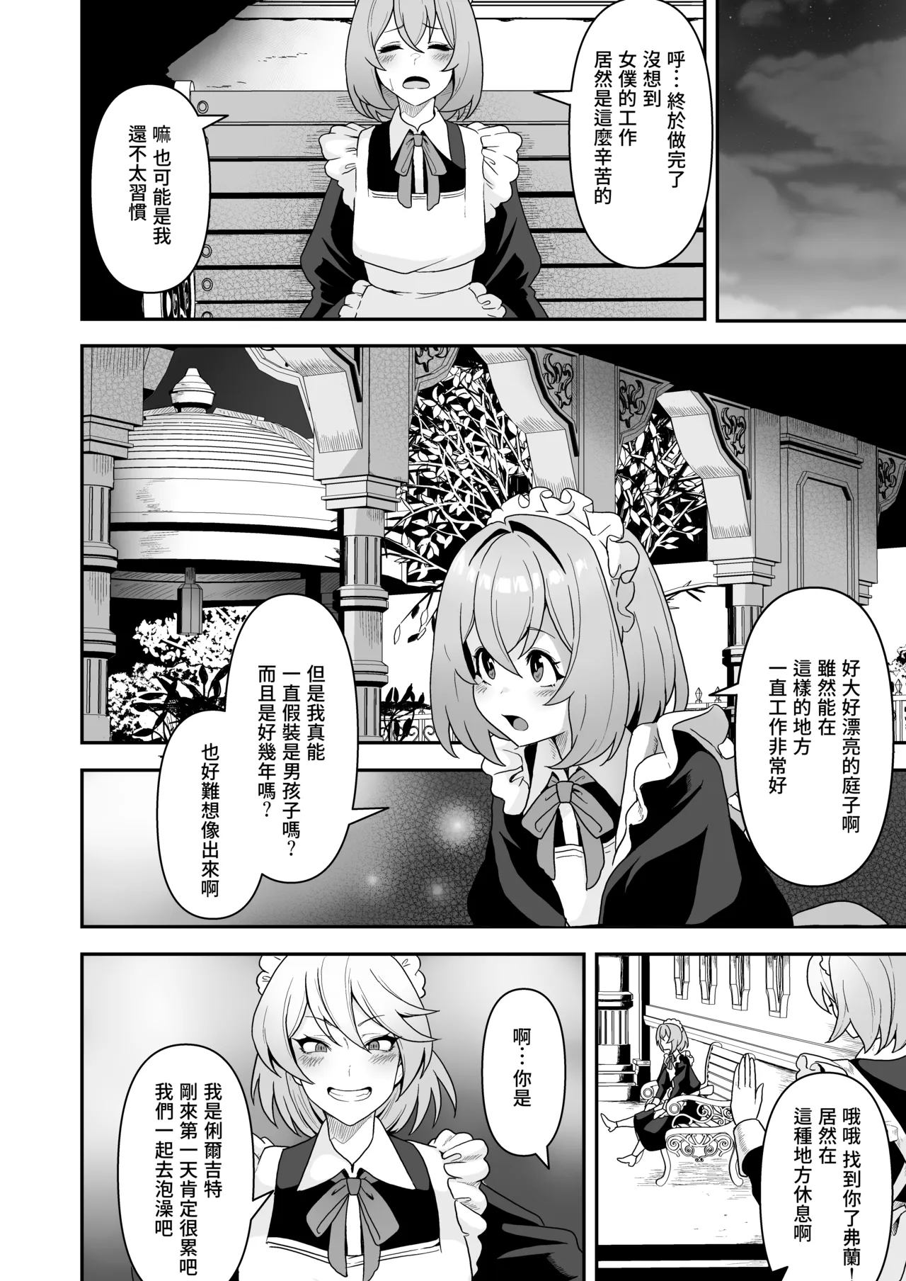 第 1 章, pahina 17