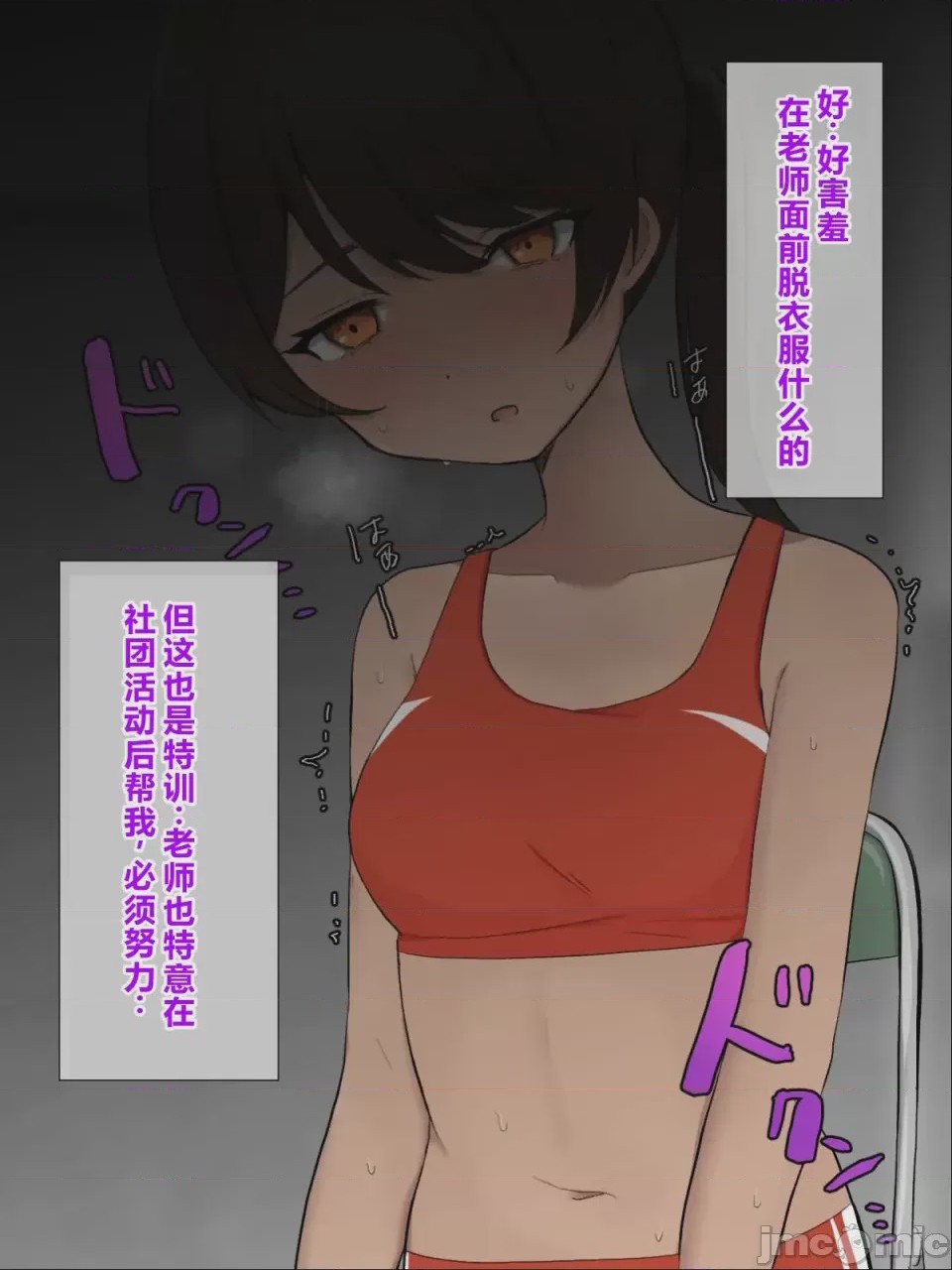 第1话，第 18 頁
