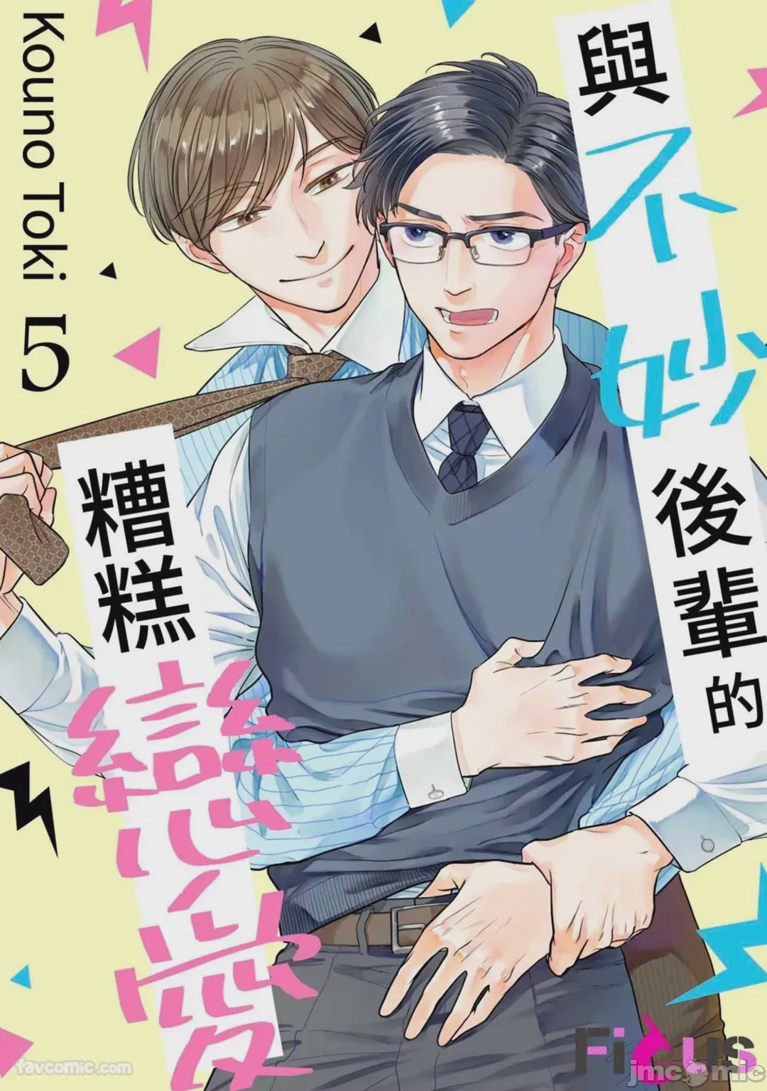 第1话, page 135