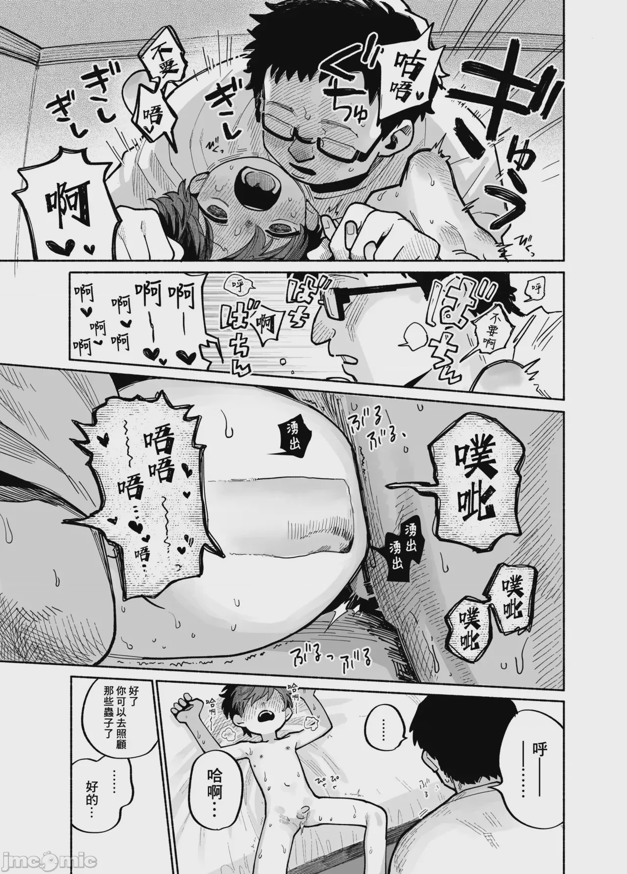 第1话, trang 22