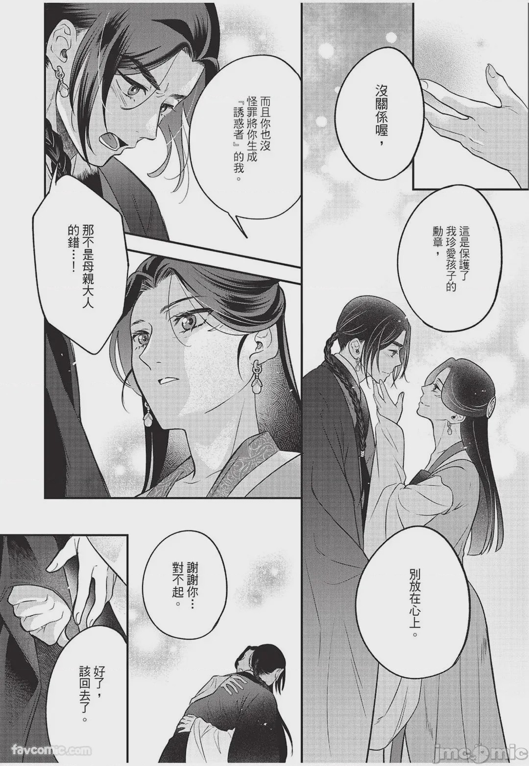 第1话, page 97