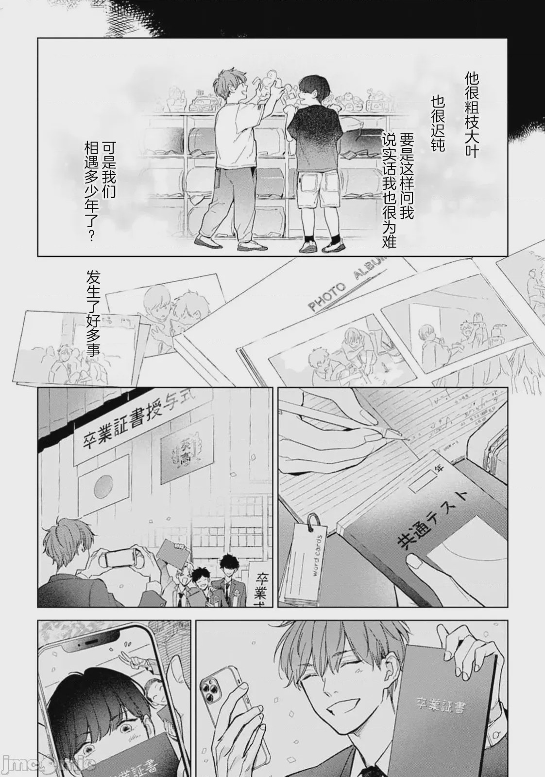 第1话，第 170 页