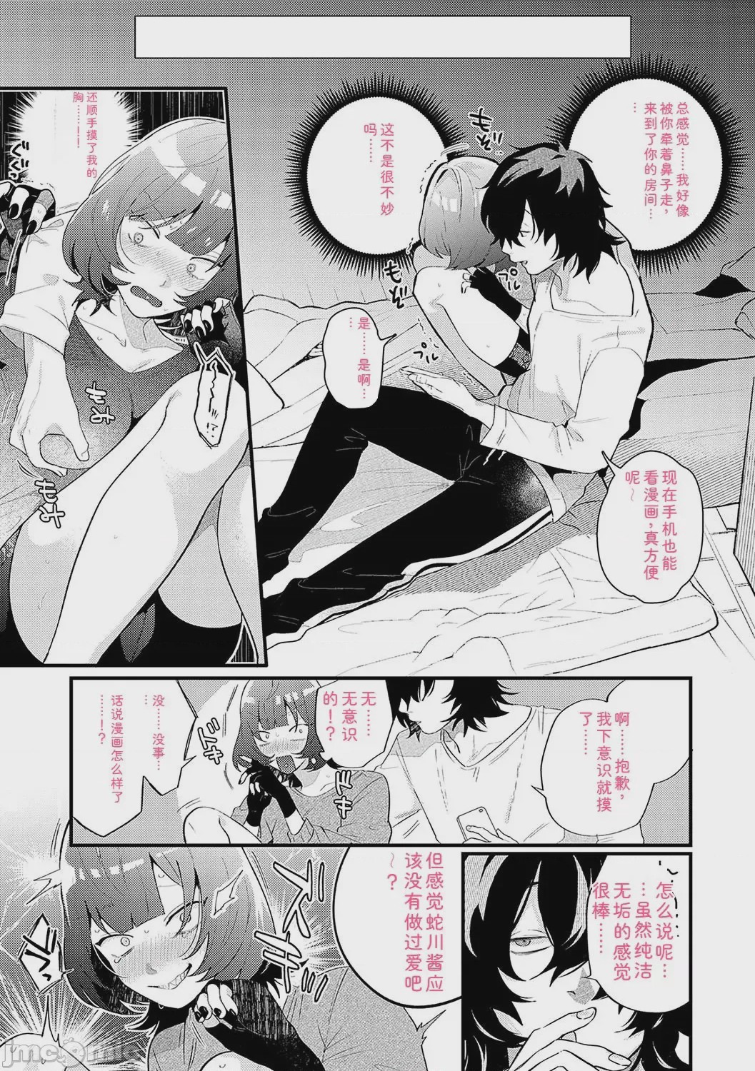 第1话, pahina 138