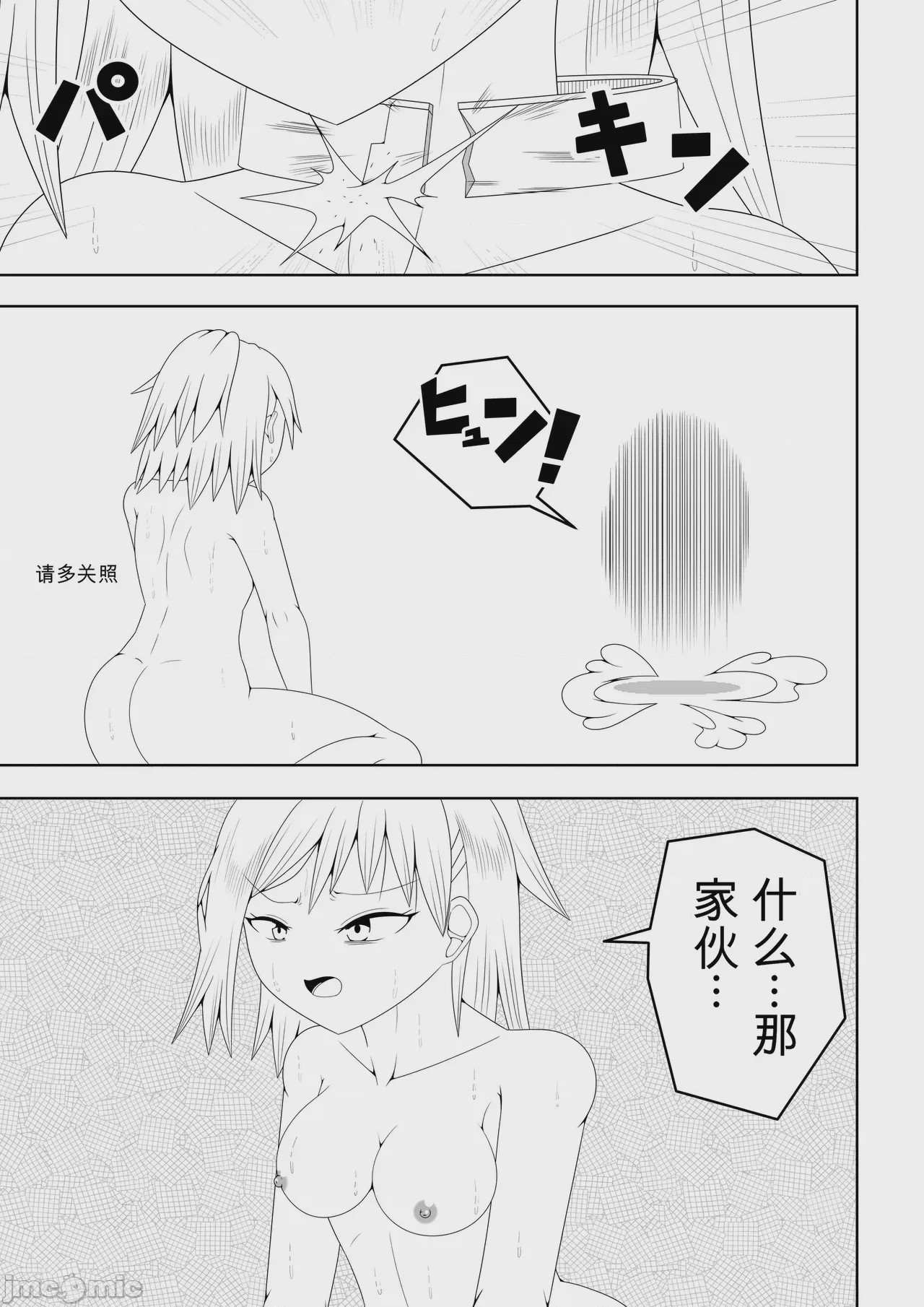 第1话, pahina 67