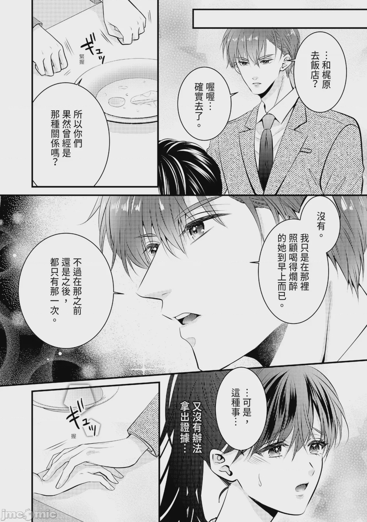 第1话, pahina 256