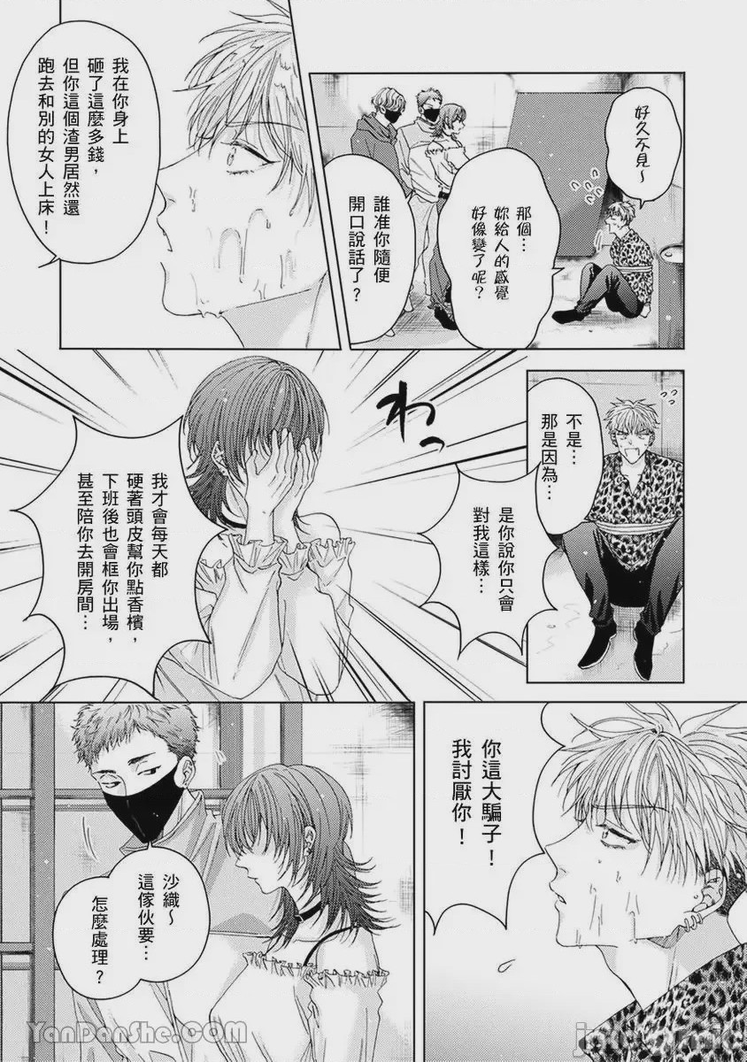 第1话，第 85 頁