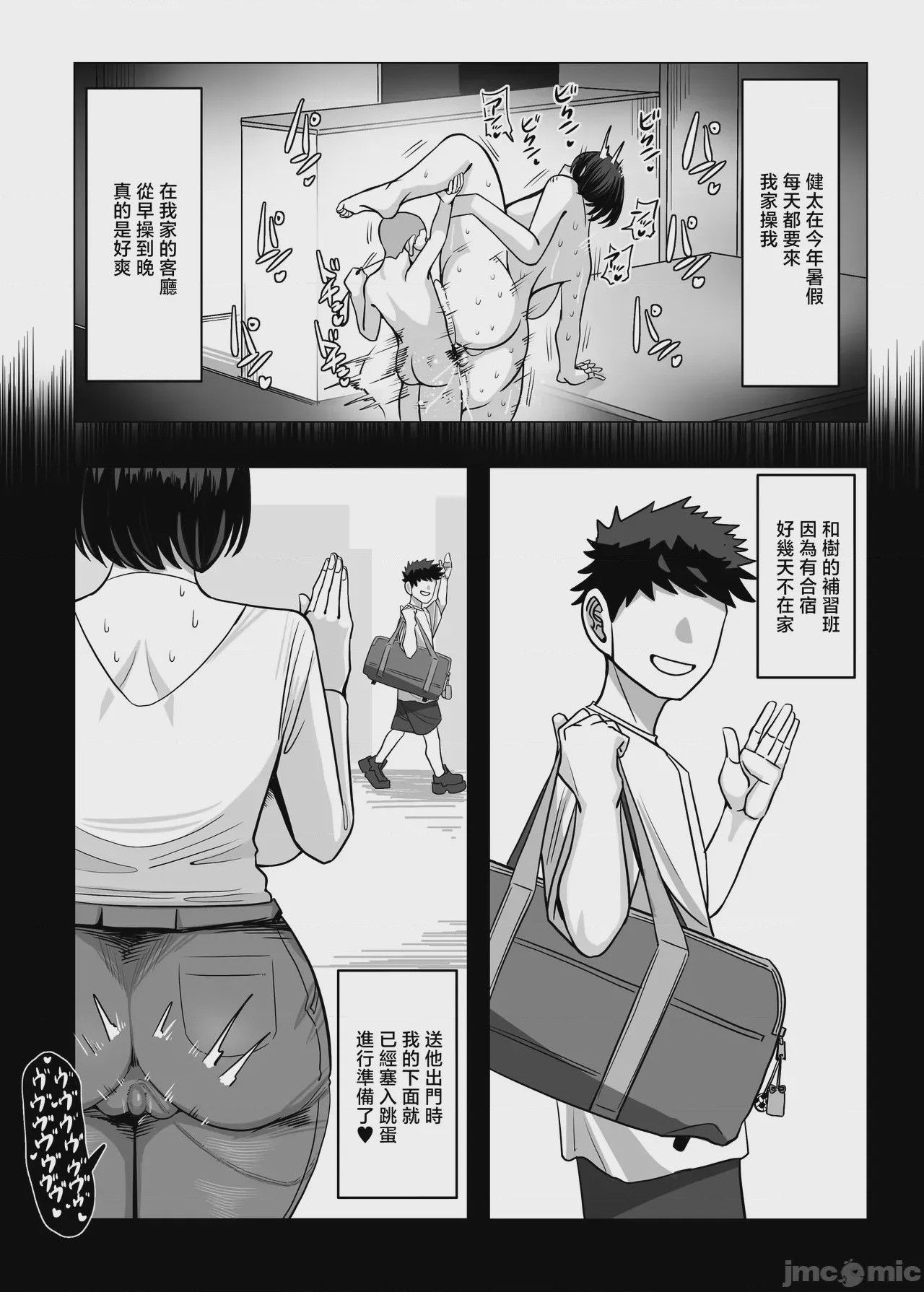 第1话、5 ページ