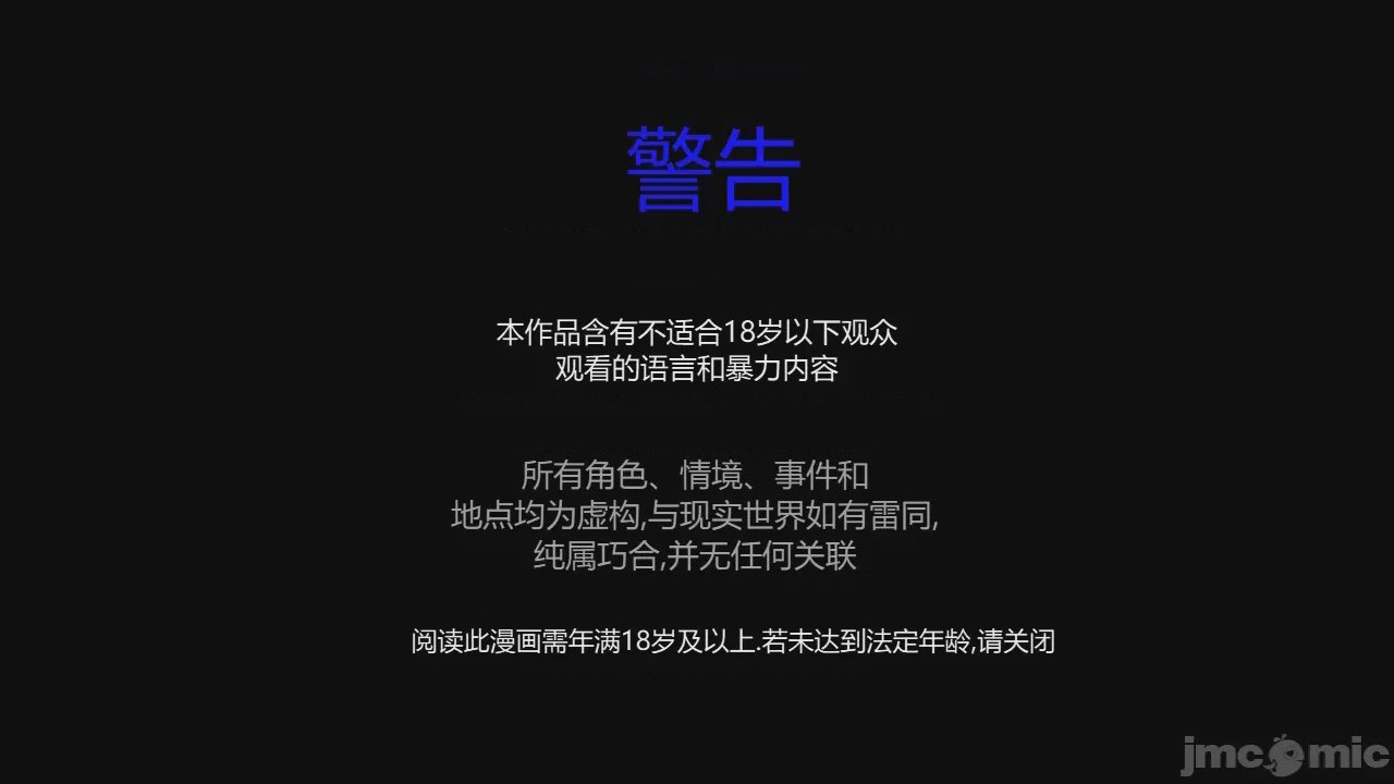 第1话, 페이지 2