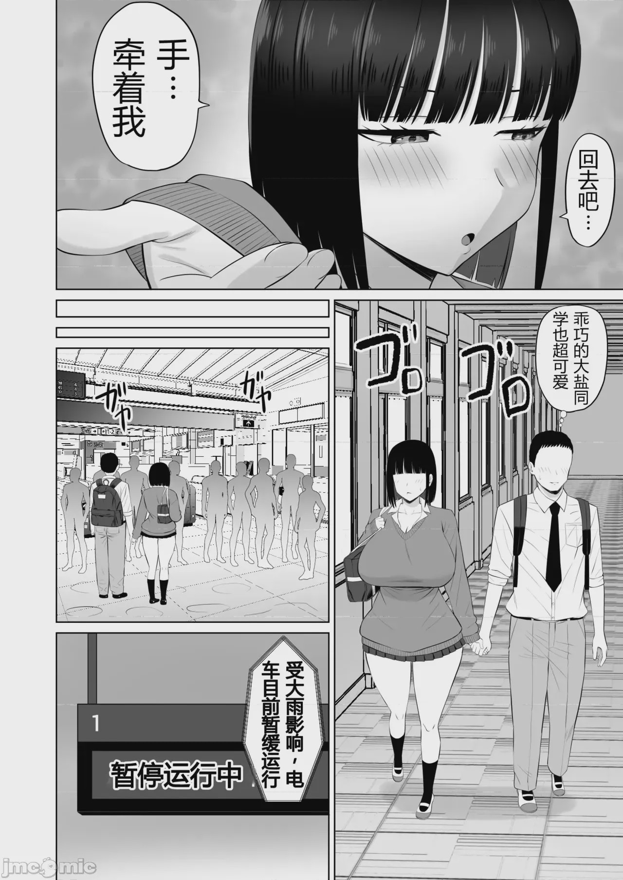 第1话，第 7 页