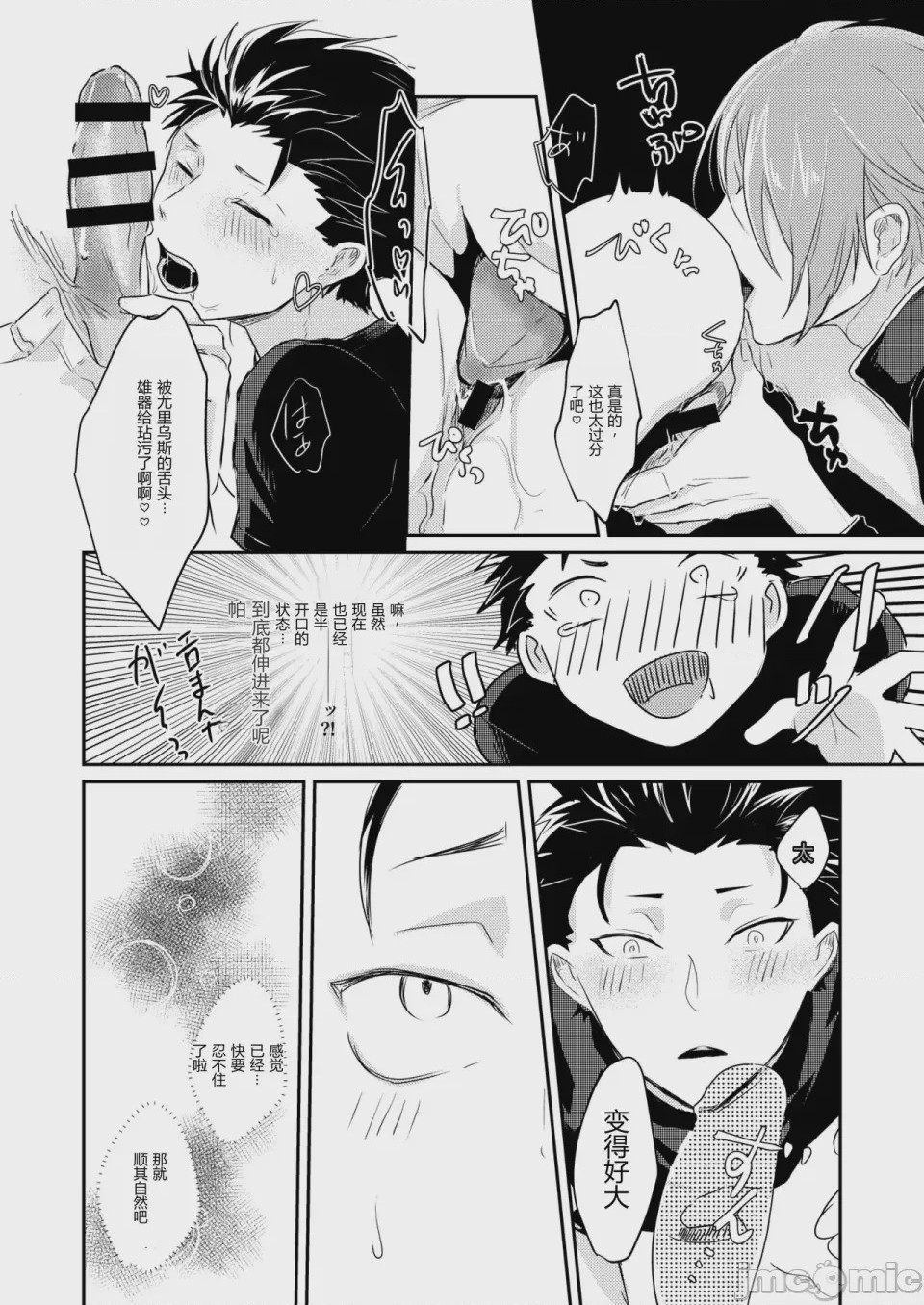 第1话，第 43 頁