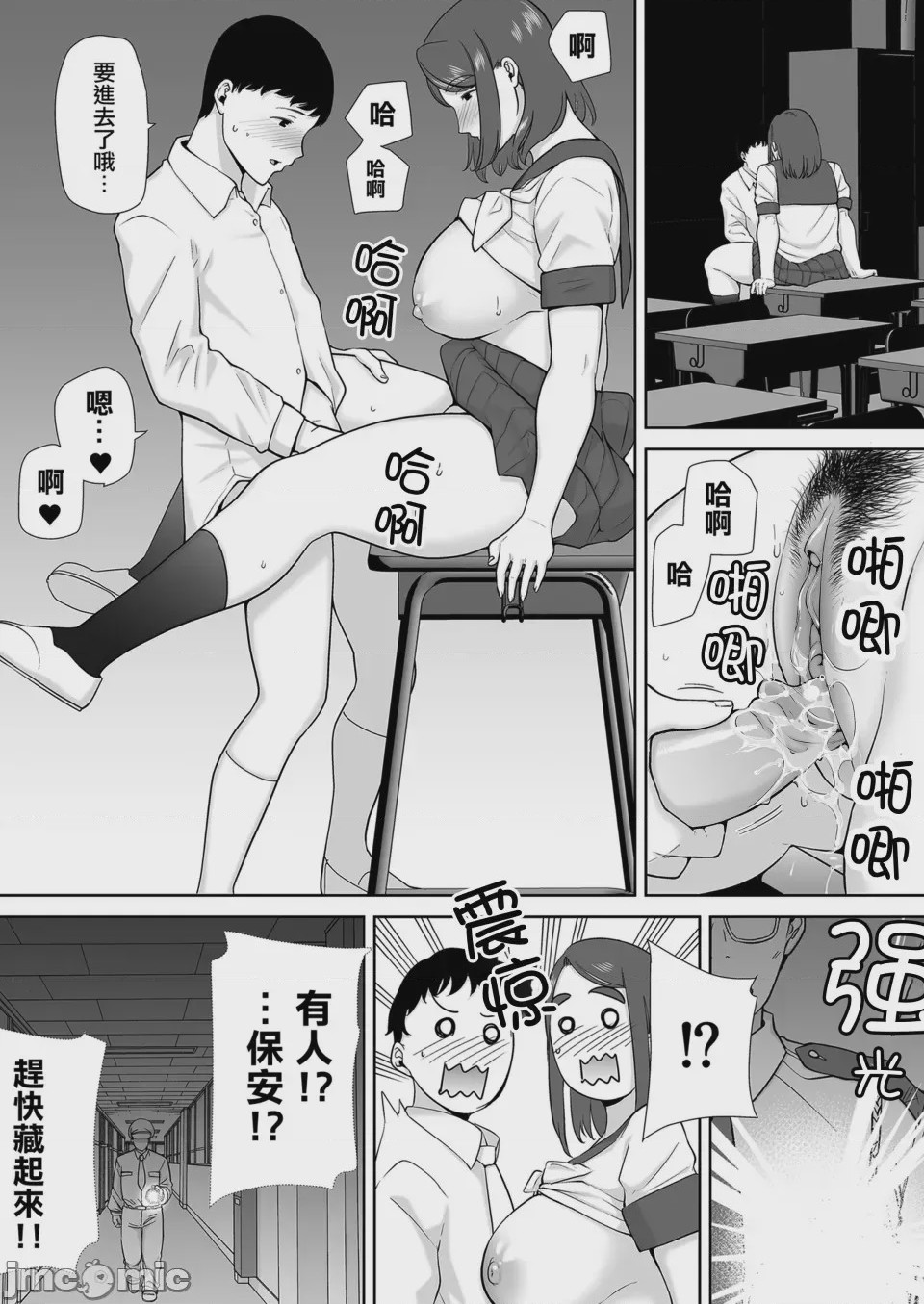 第1话, pahina 356