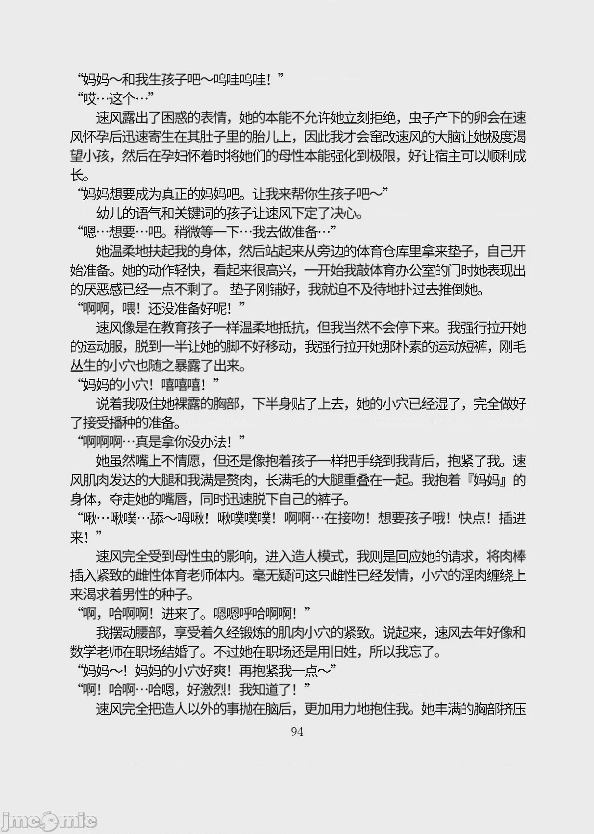 第1话，第 145 页