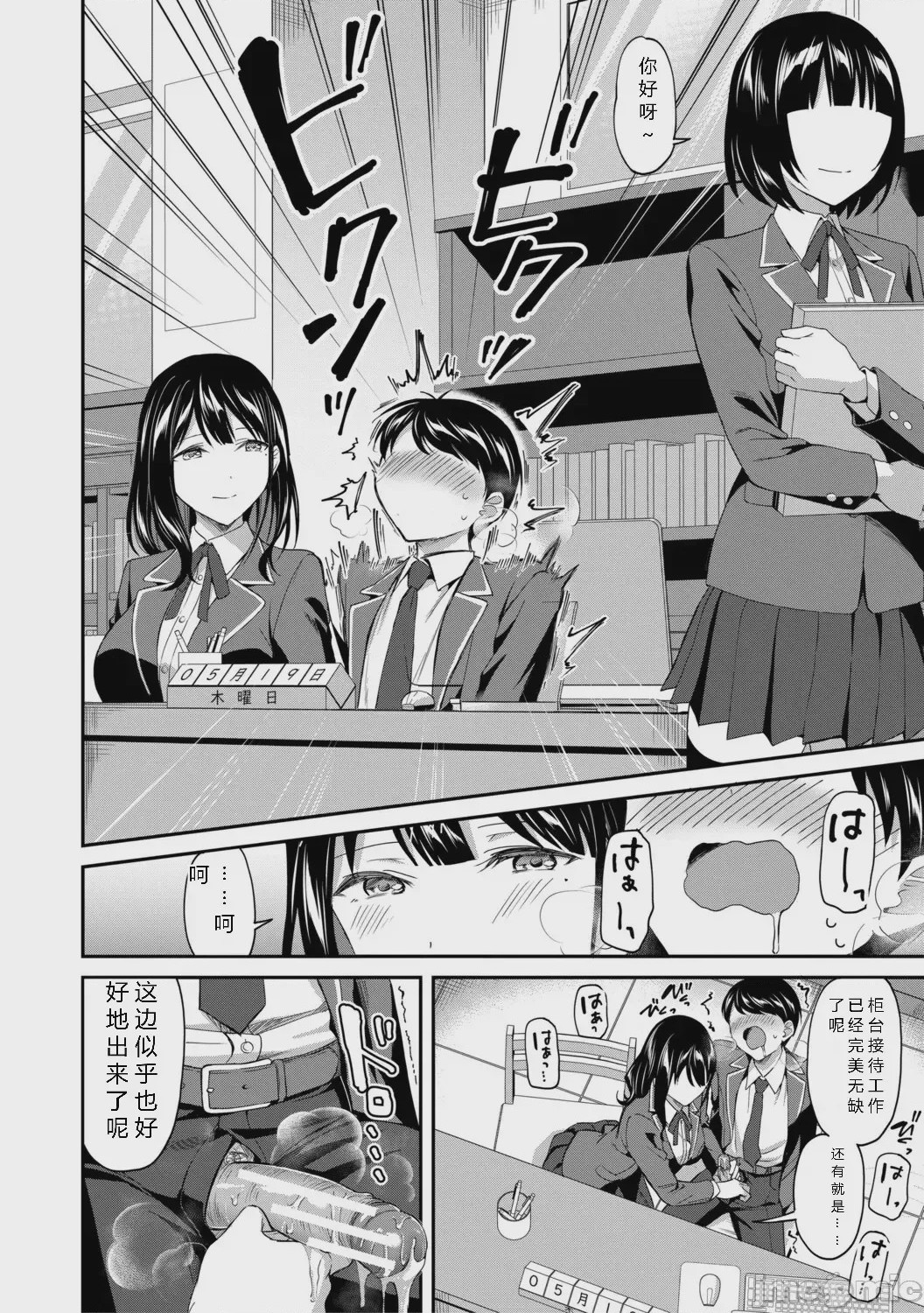 第1话，第 14 页
