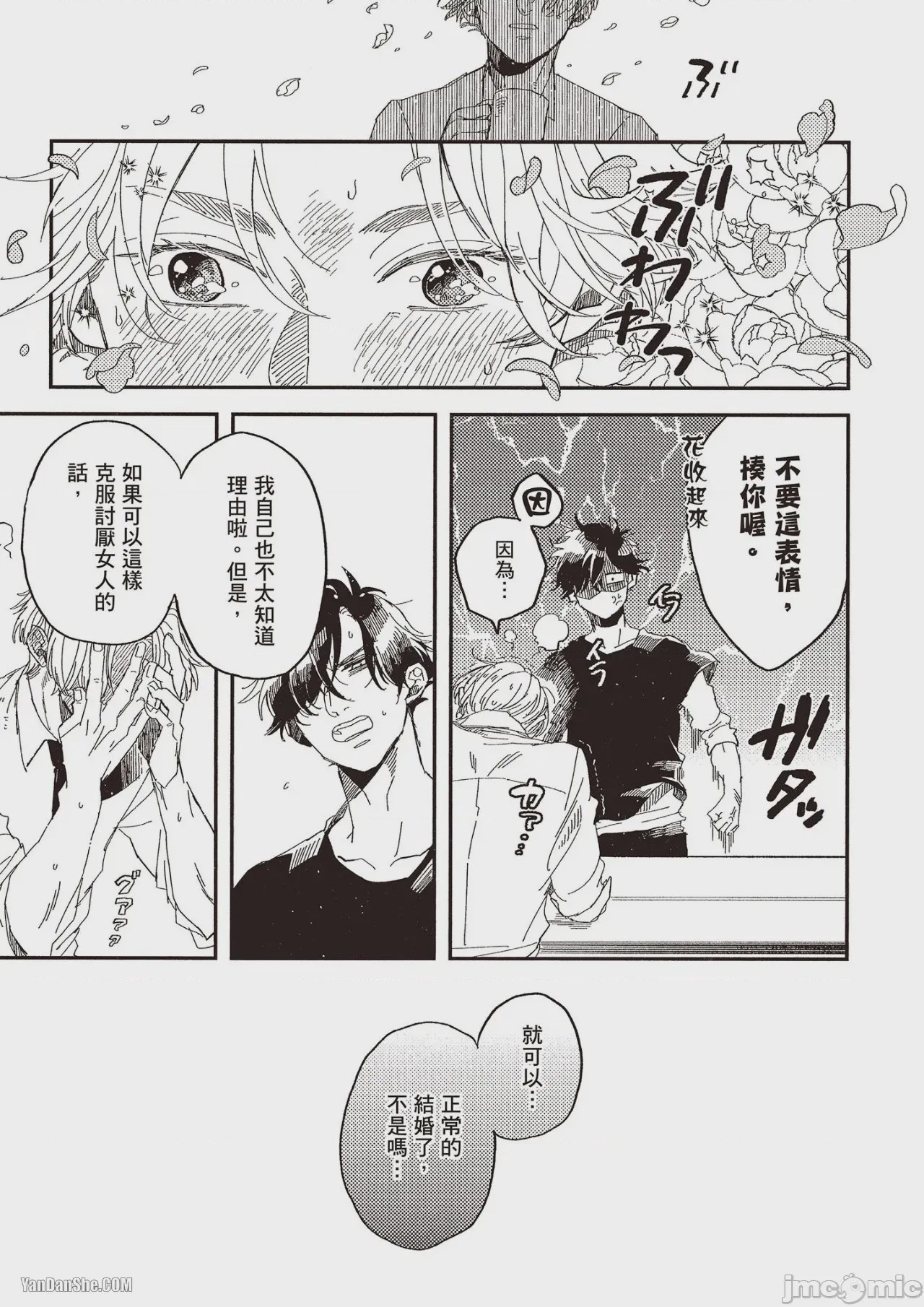 第1话, page 110