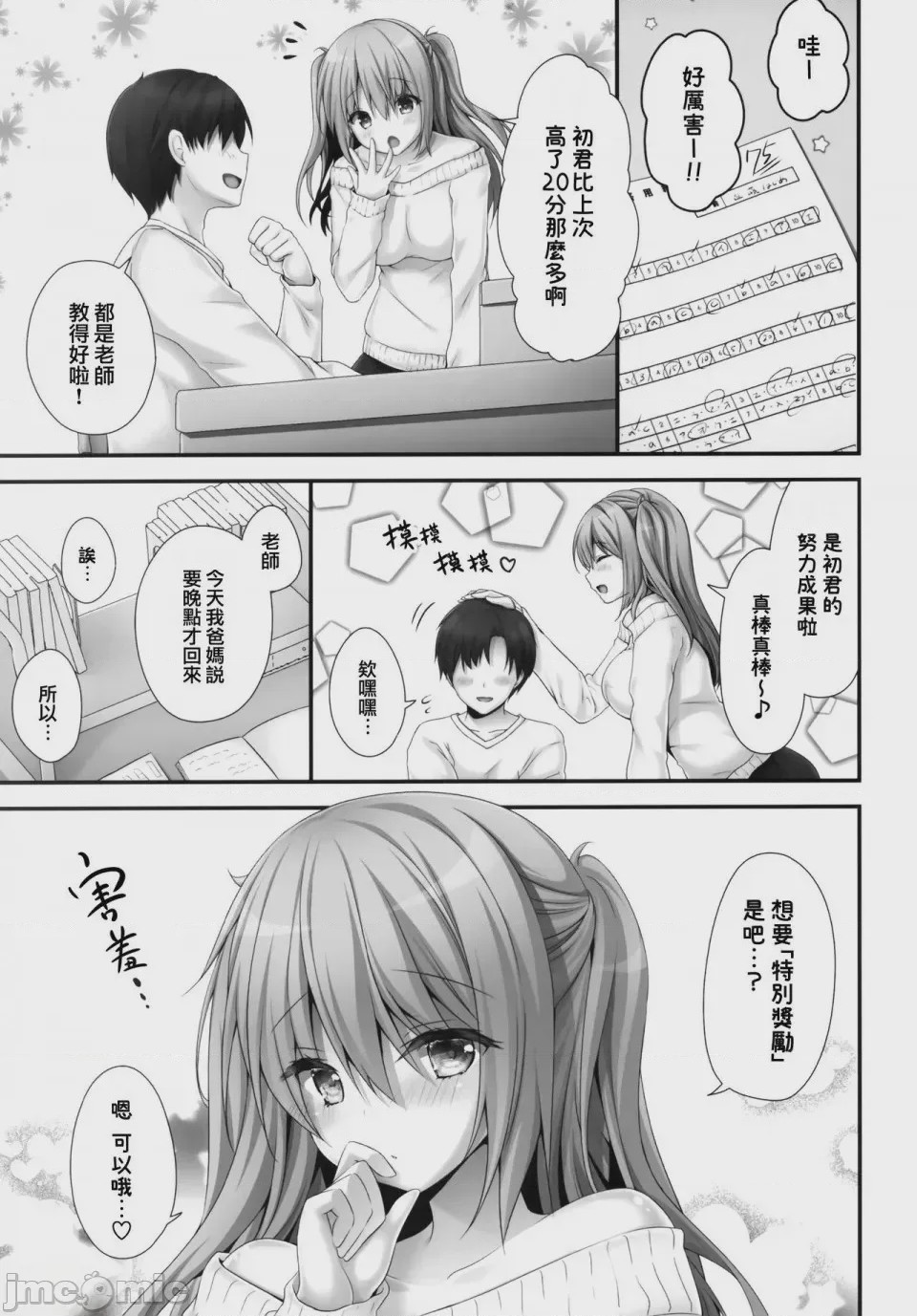 第1话, page 26