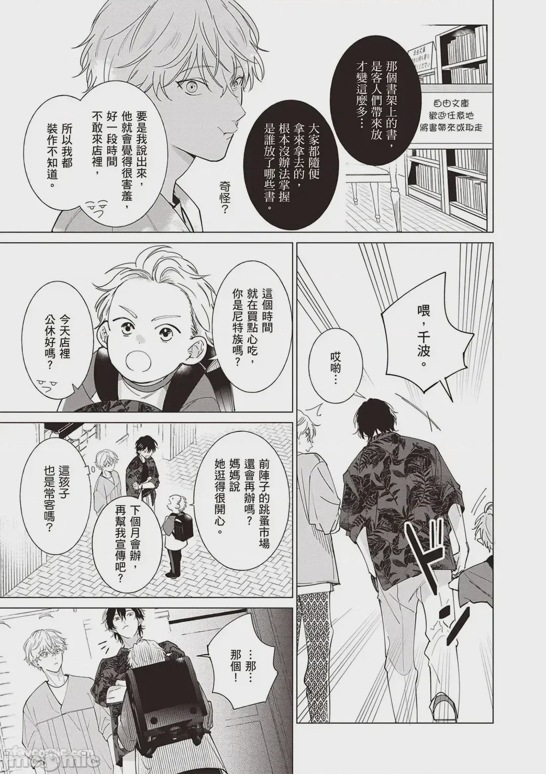 第1话，第 56 页