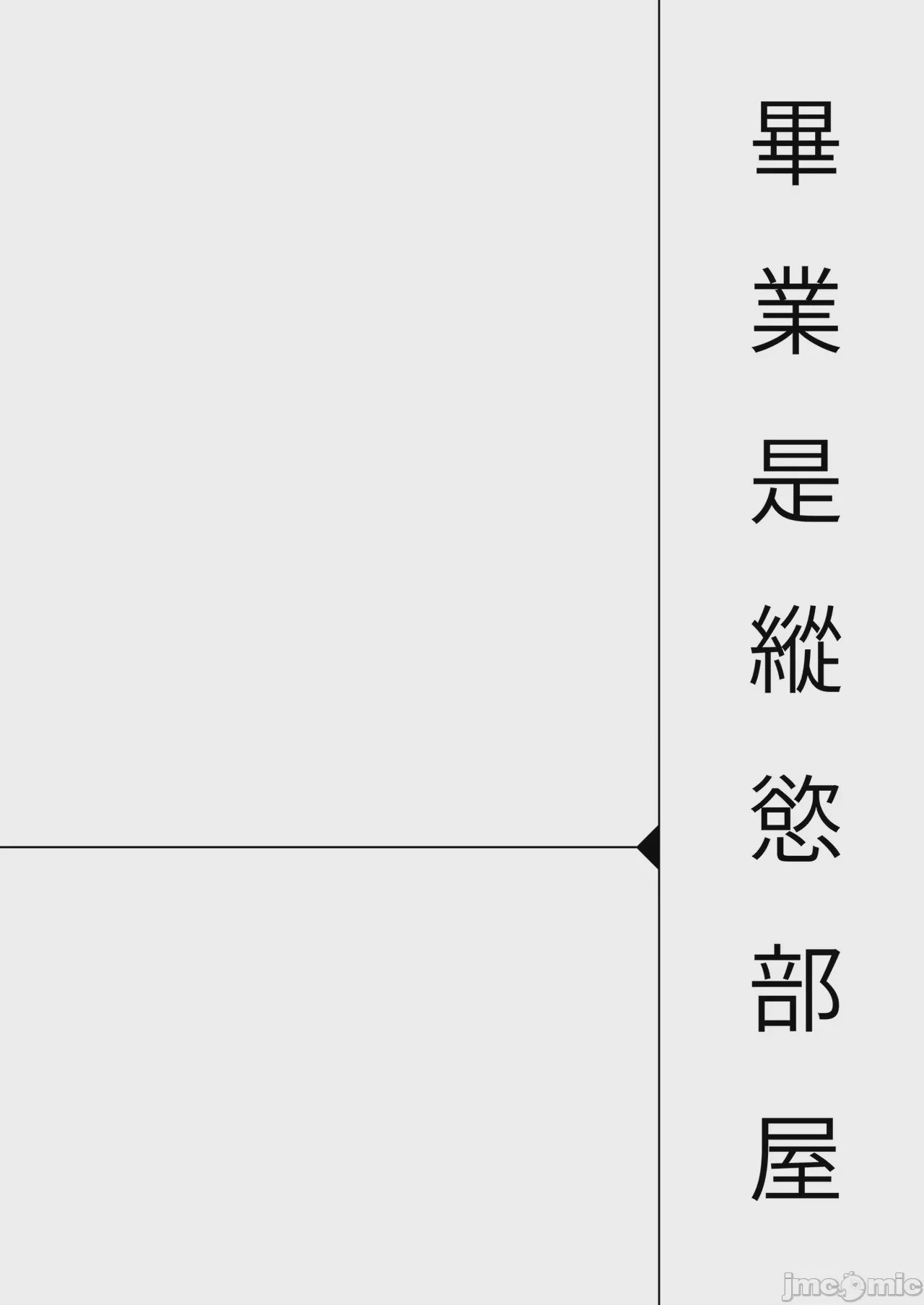 第1话，第 70 頁