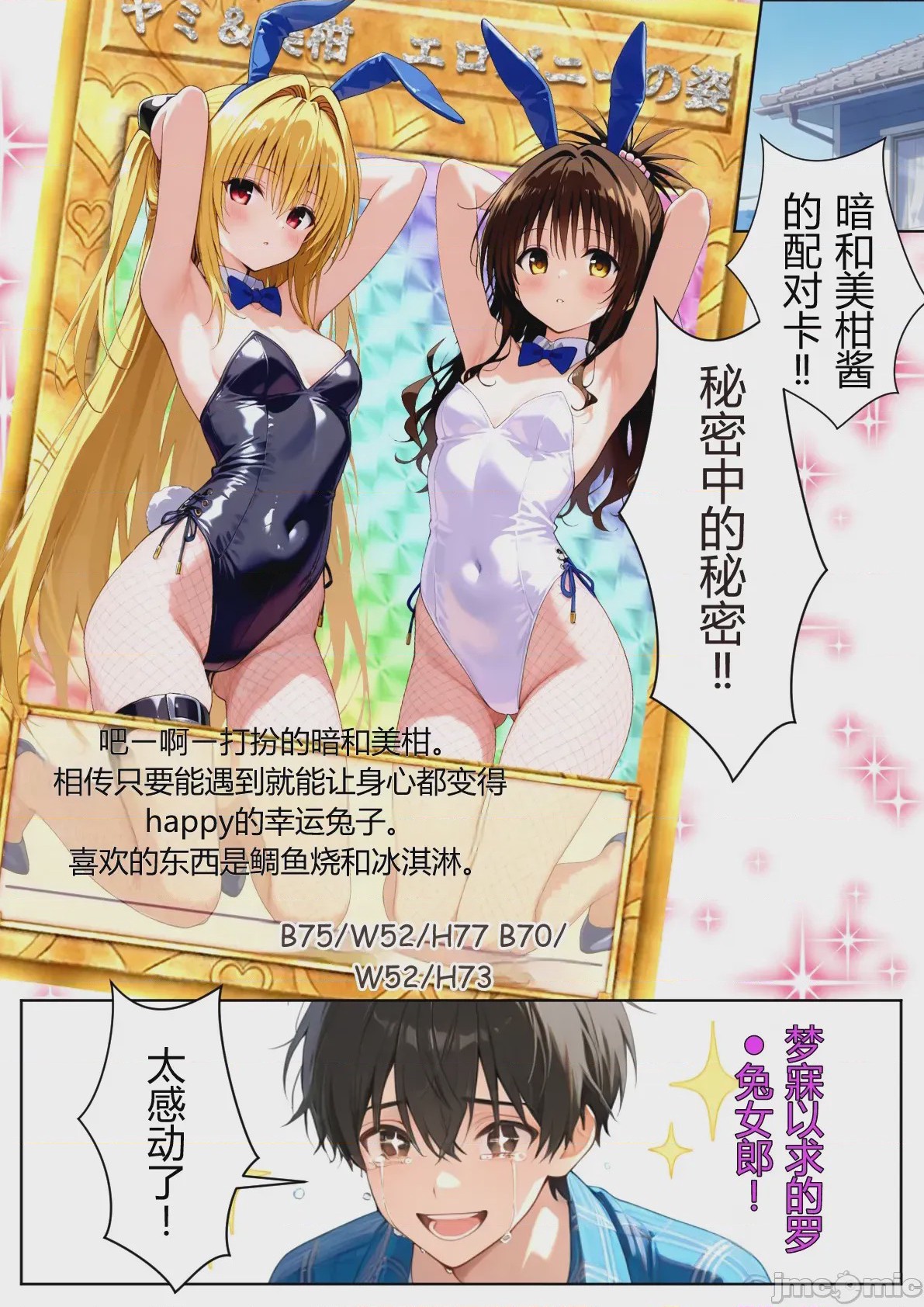 第1话，第 49 页