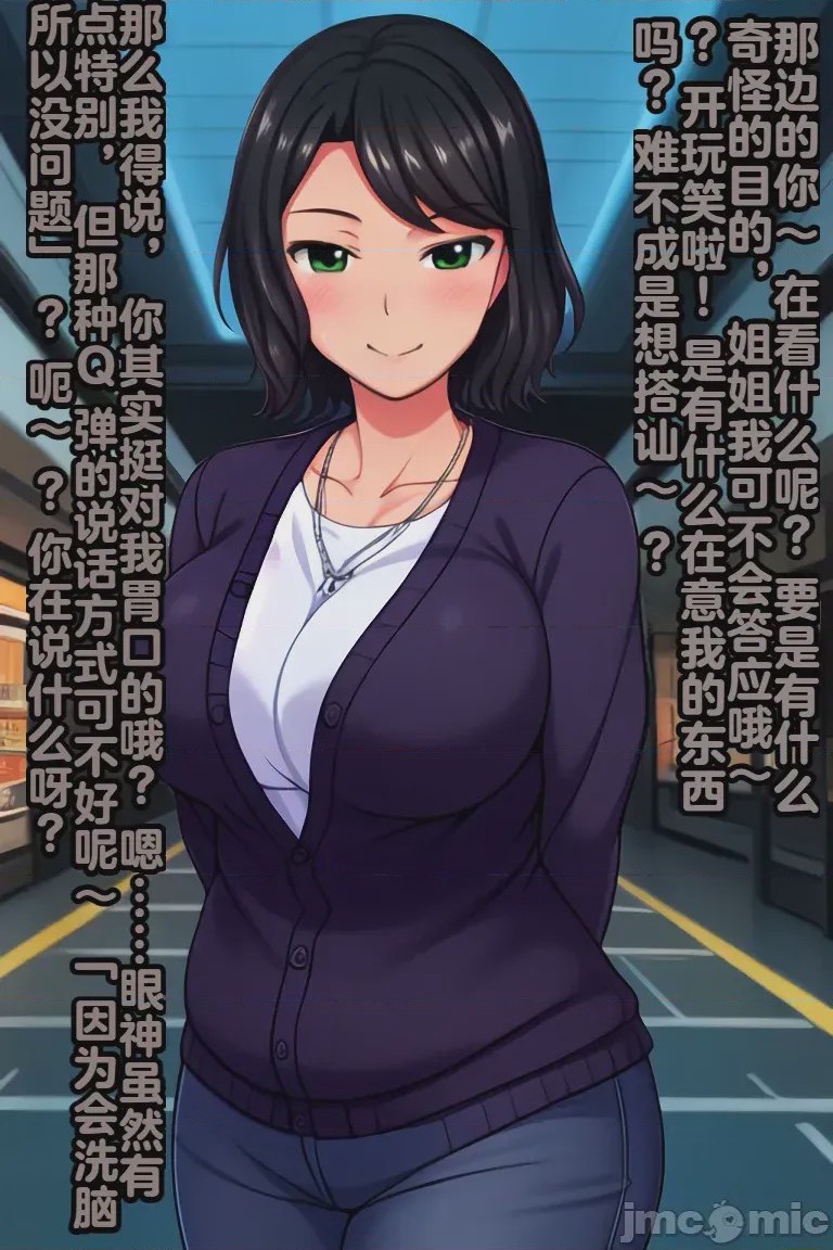 第1话，第 171 页