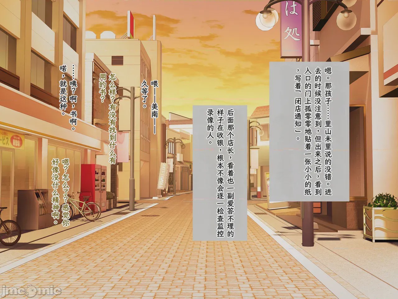 第1话, page 56