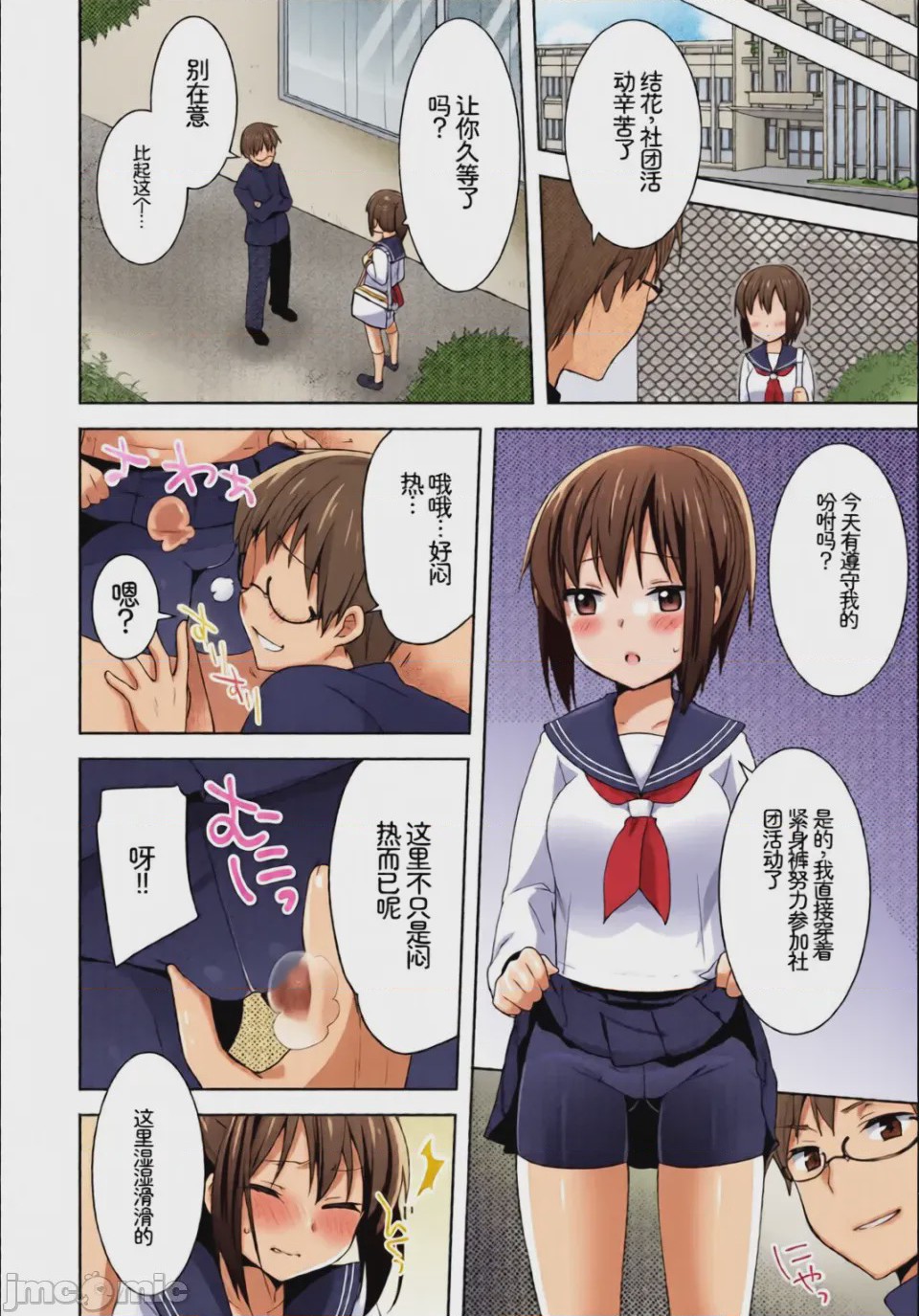 第1话, page 60