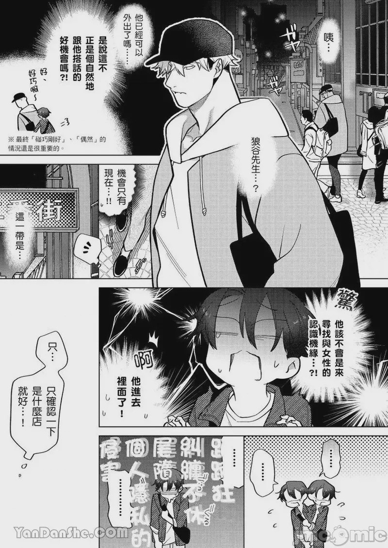 第1话, page 133