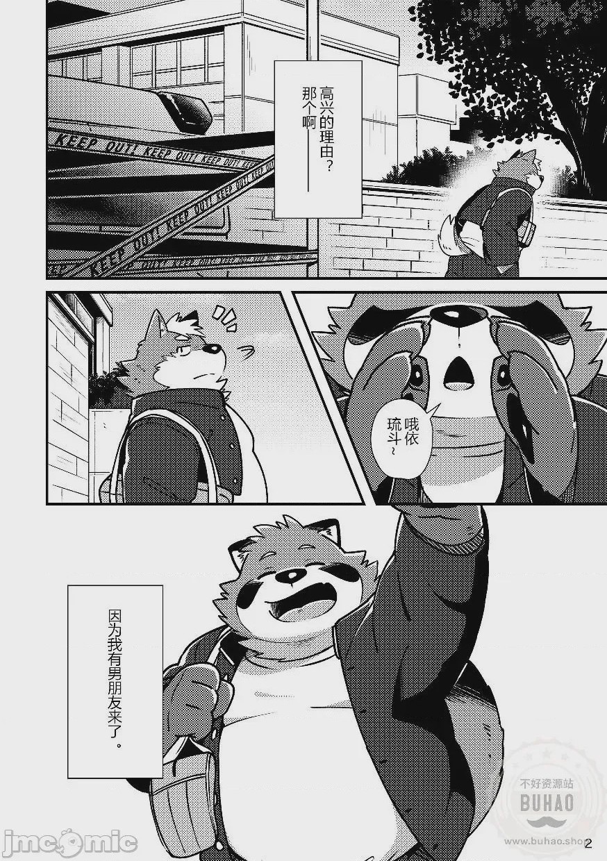 第1话，第 3 页