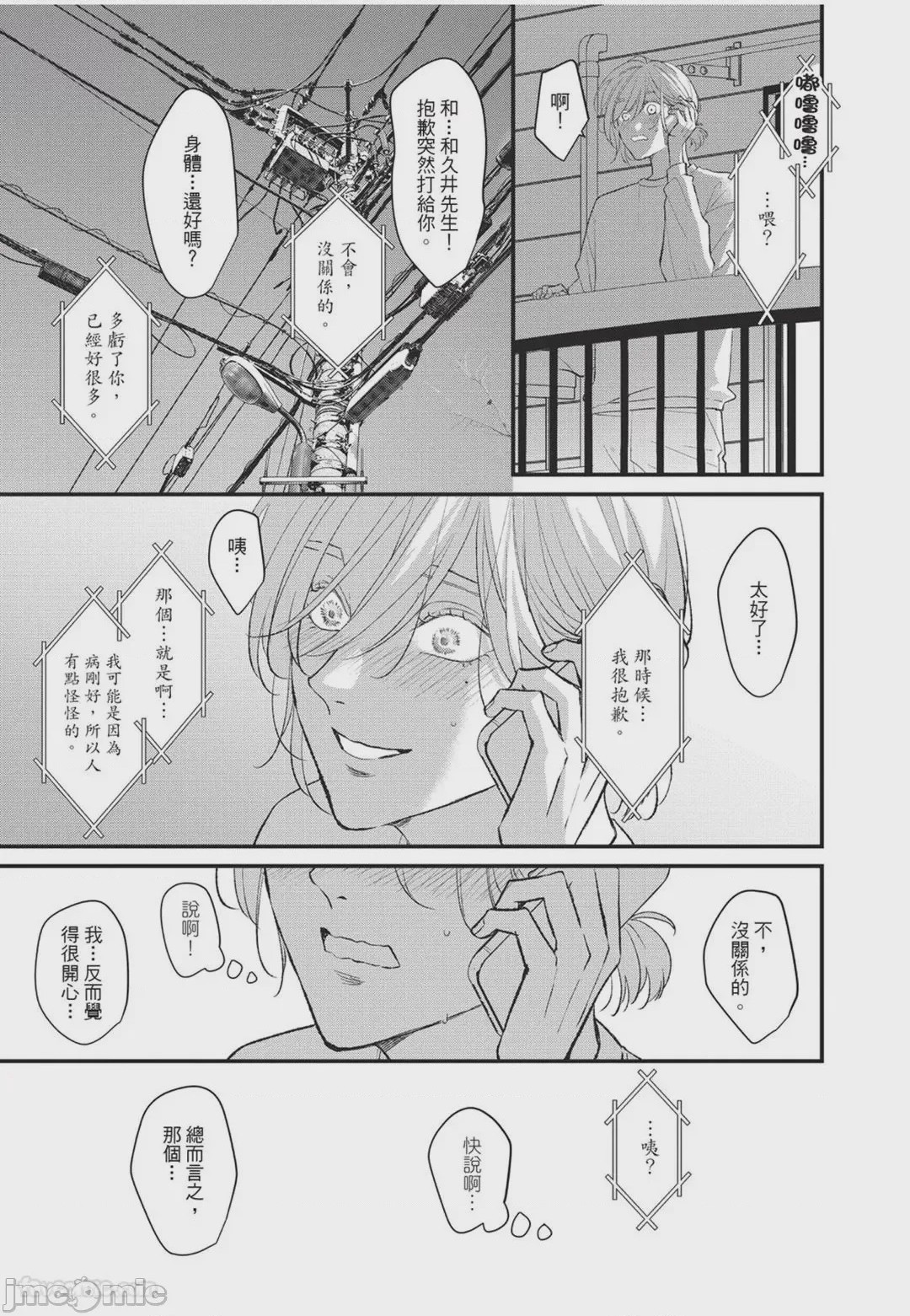 第1话, page 118