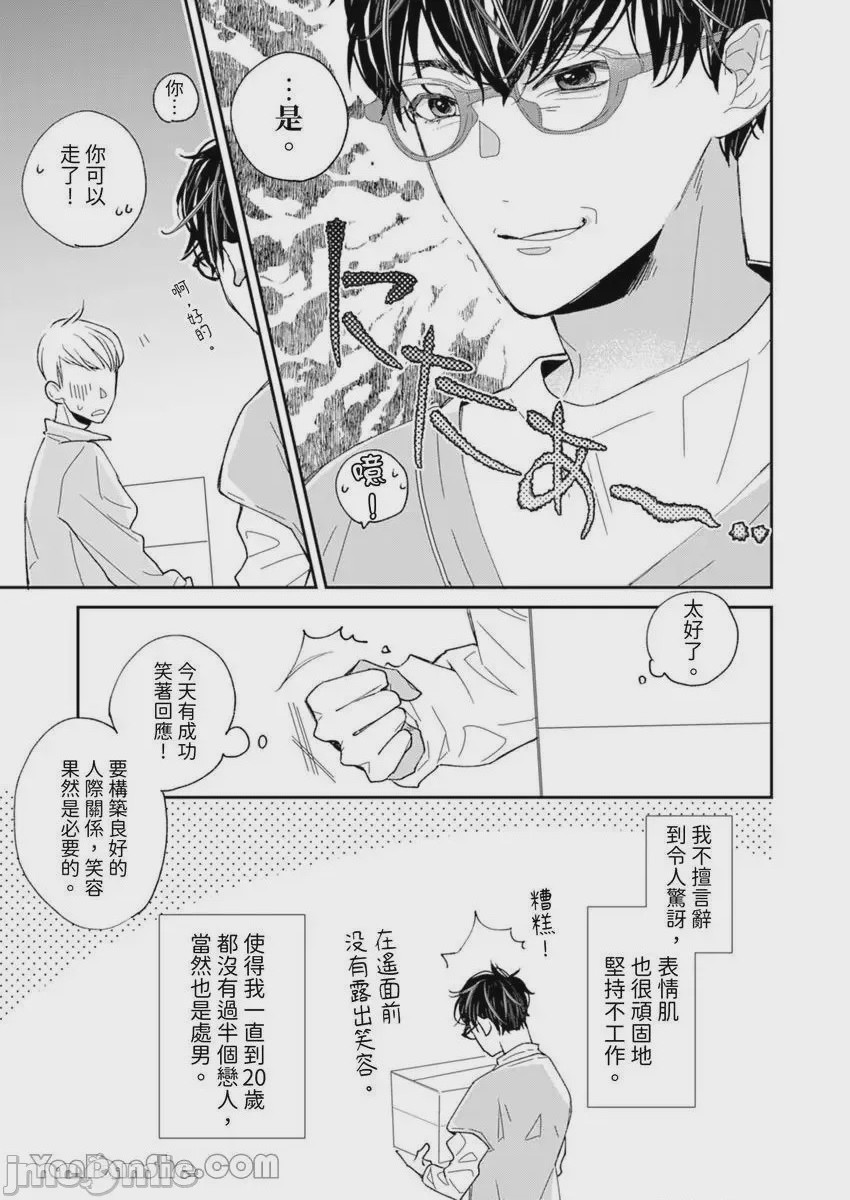第1话, page 6