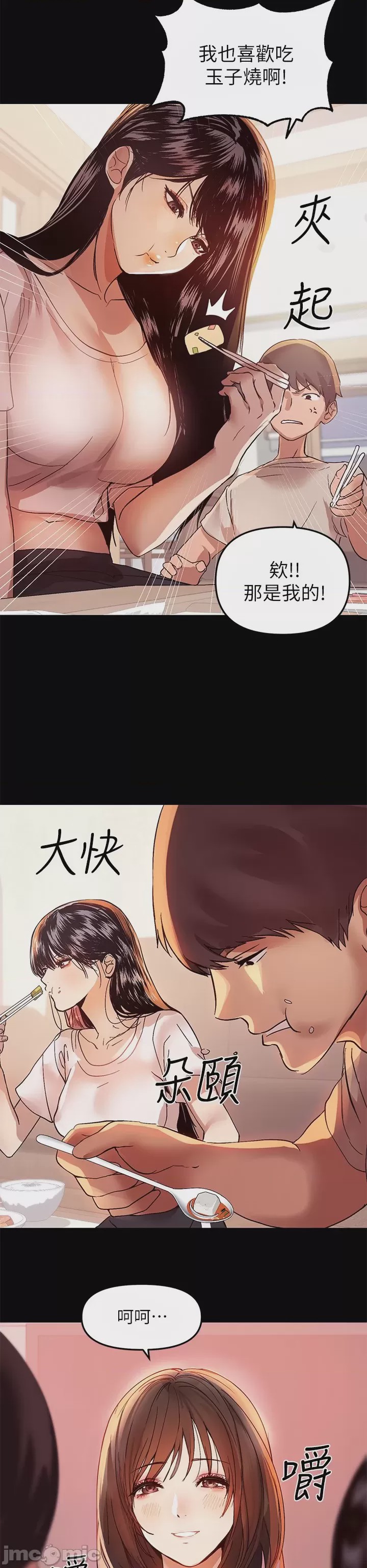第1话，第 26 页